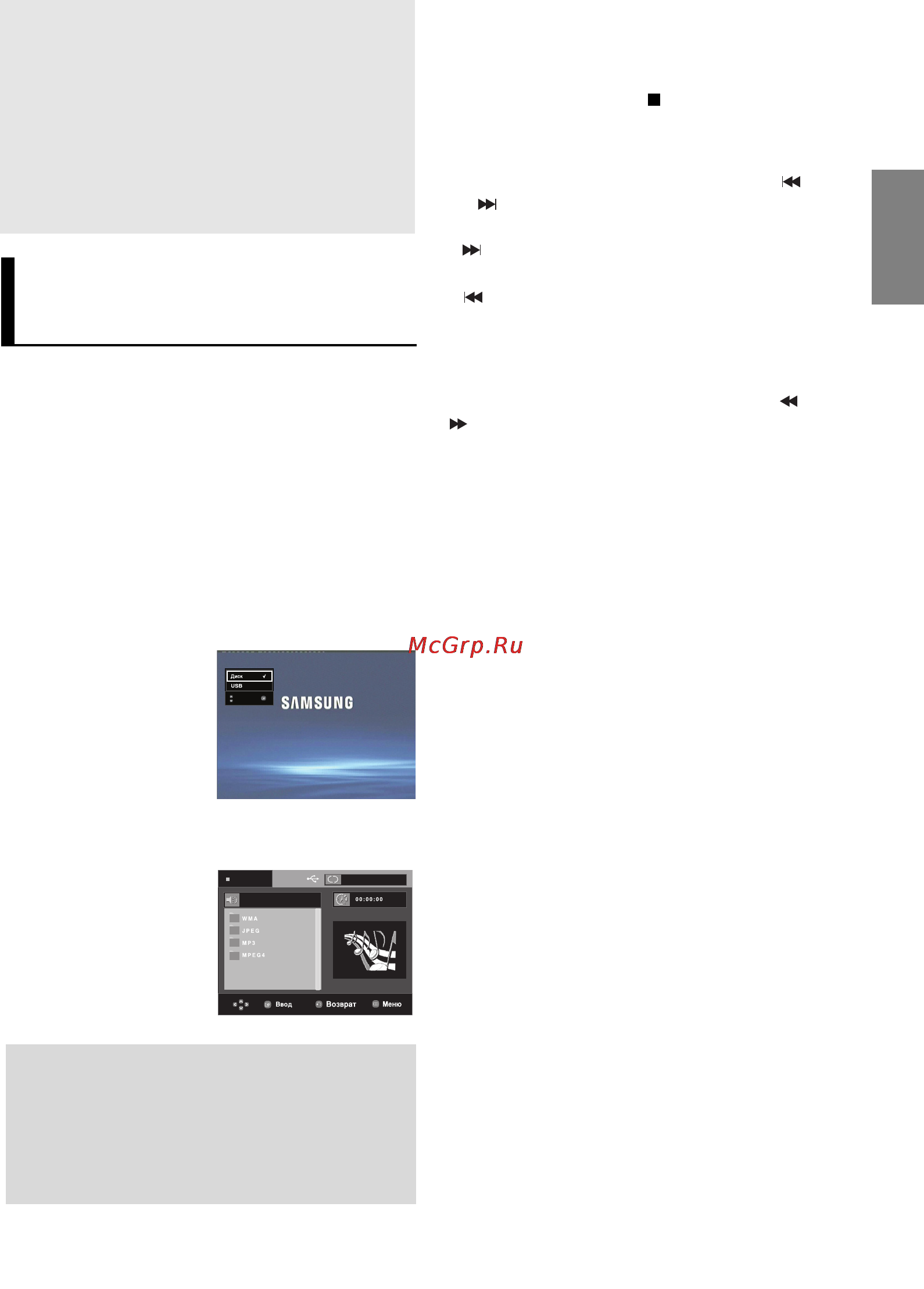 Samsung DVD-P380 [21/69] Воспроизведение файлов мультимедиа с помощью функции usb хоста
