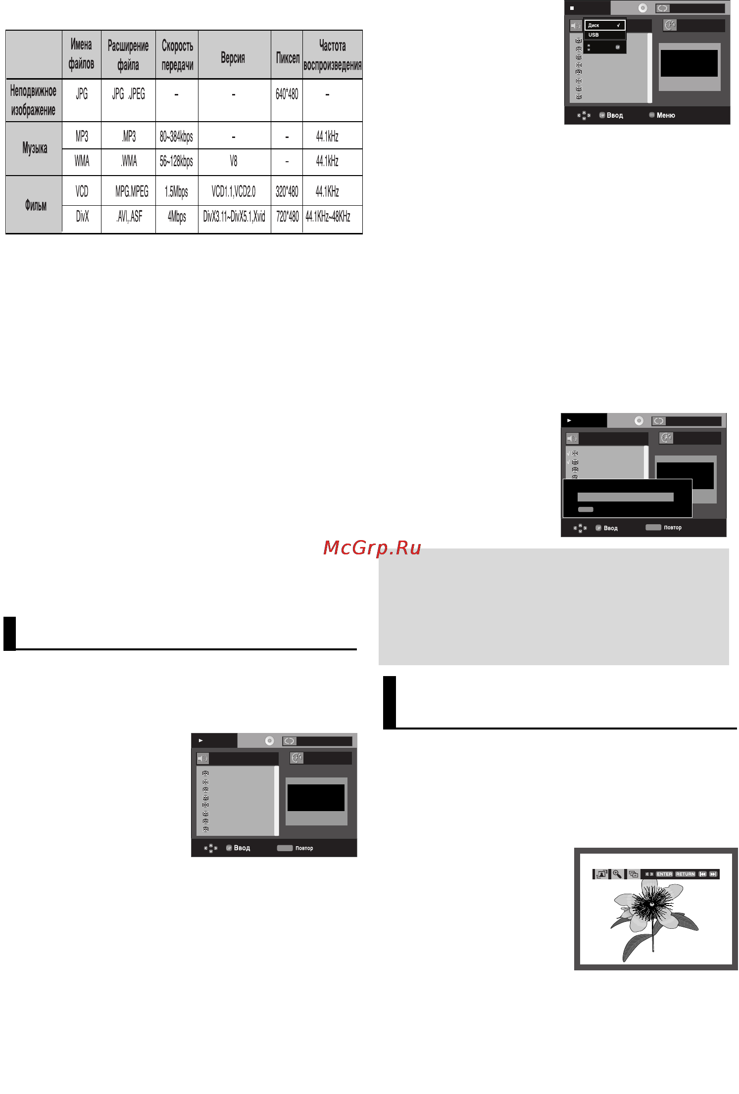 Samsung DVD-P380 [22/69] Перезапись компакт дисков