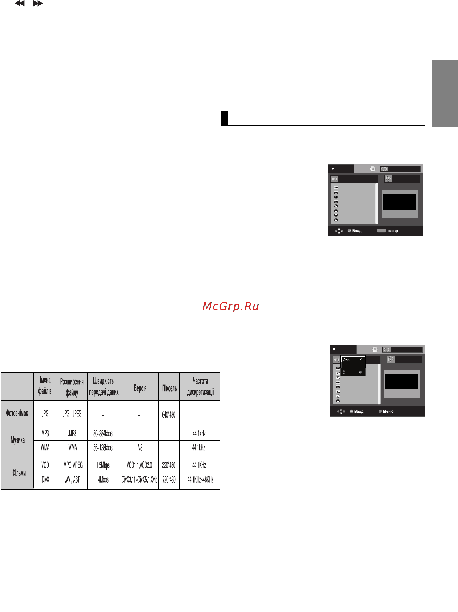 Samsung DVD-P380K [56/71] Ганда т