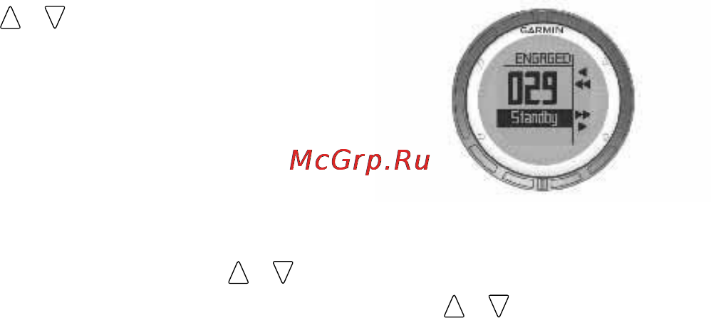 Garmin Quatix [9/24] Автопилот