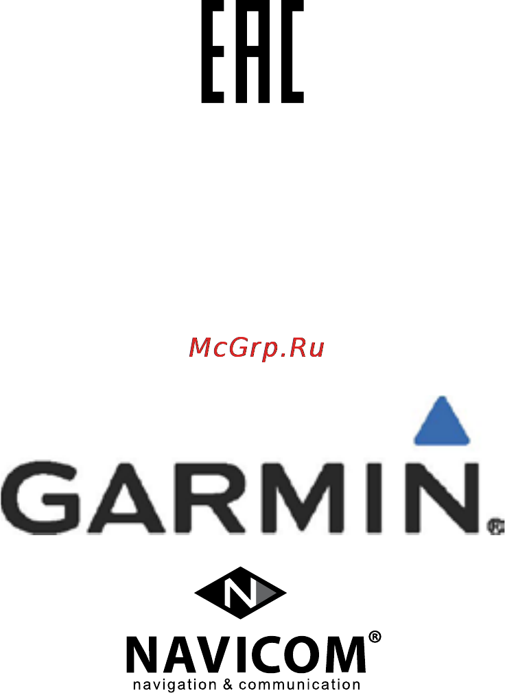 Garmin Astro 320 + DC50 Инструкция по эксплуатации онлайн [21/21] 83771