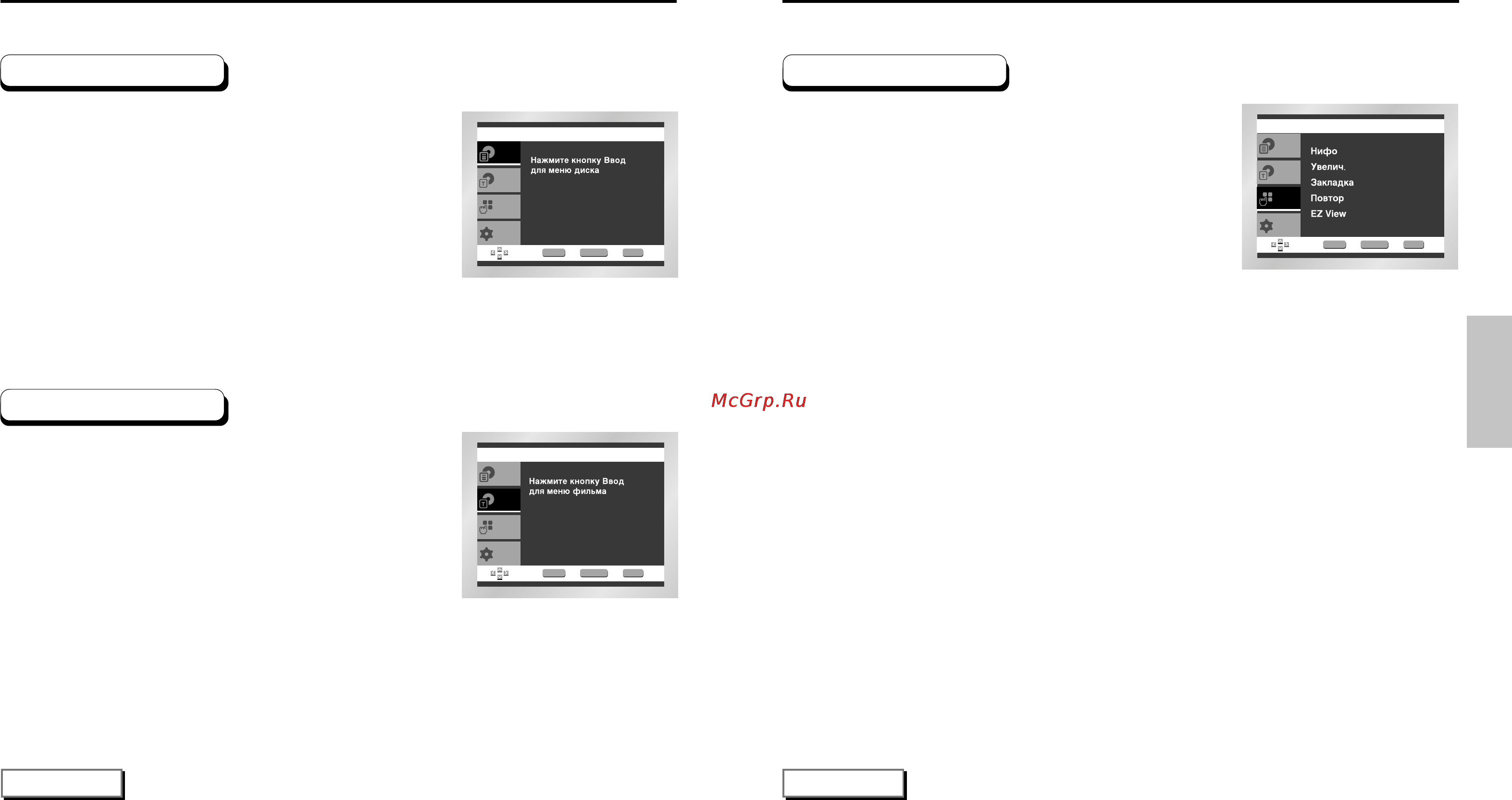 Samsung DVD-E235 [13/26] Меню диска и сюжета меню функций