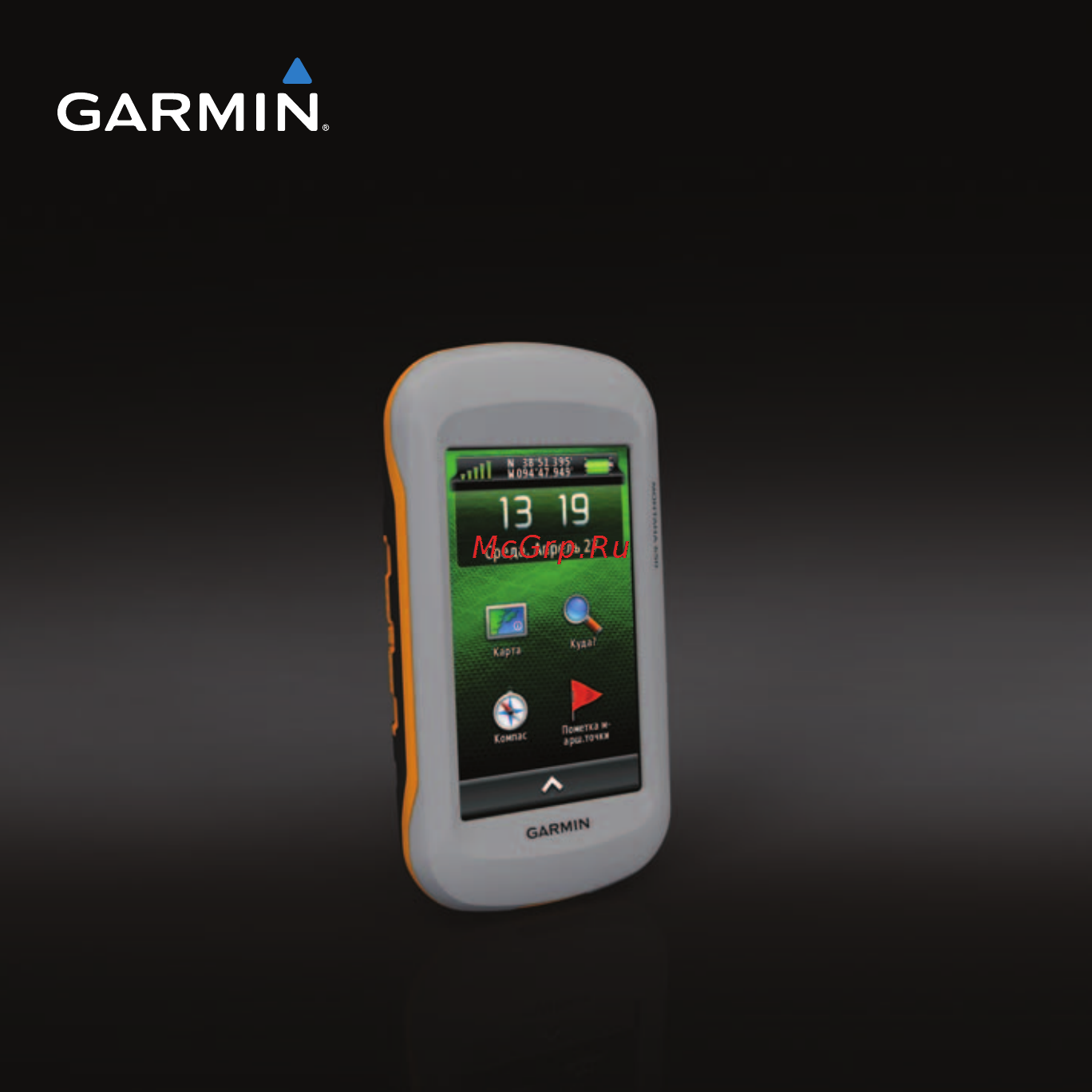 Garmin Montana 600 Инструкция по эксплуатации онлайн