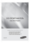 Инструкция по эксплуатации