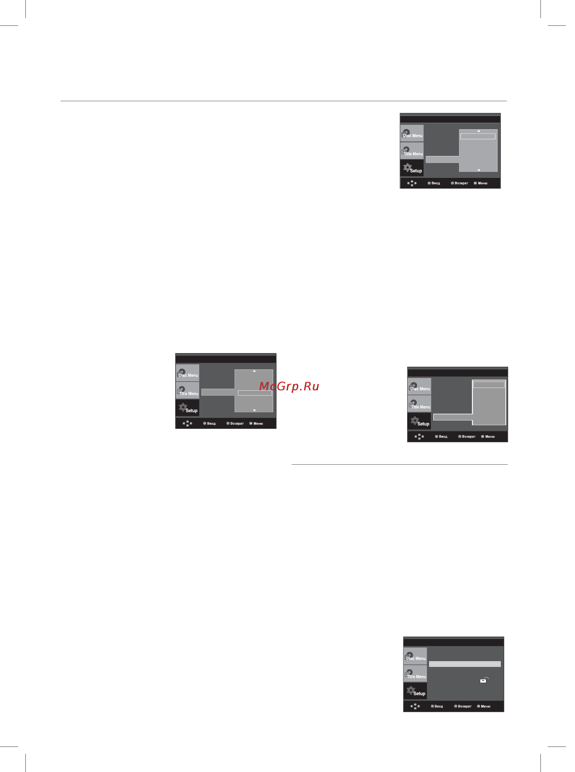 Samsung DVD-P191 [26/35] Использование меню настройка