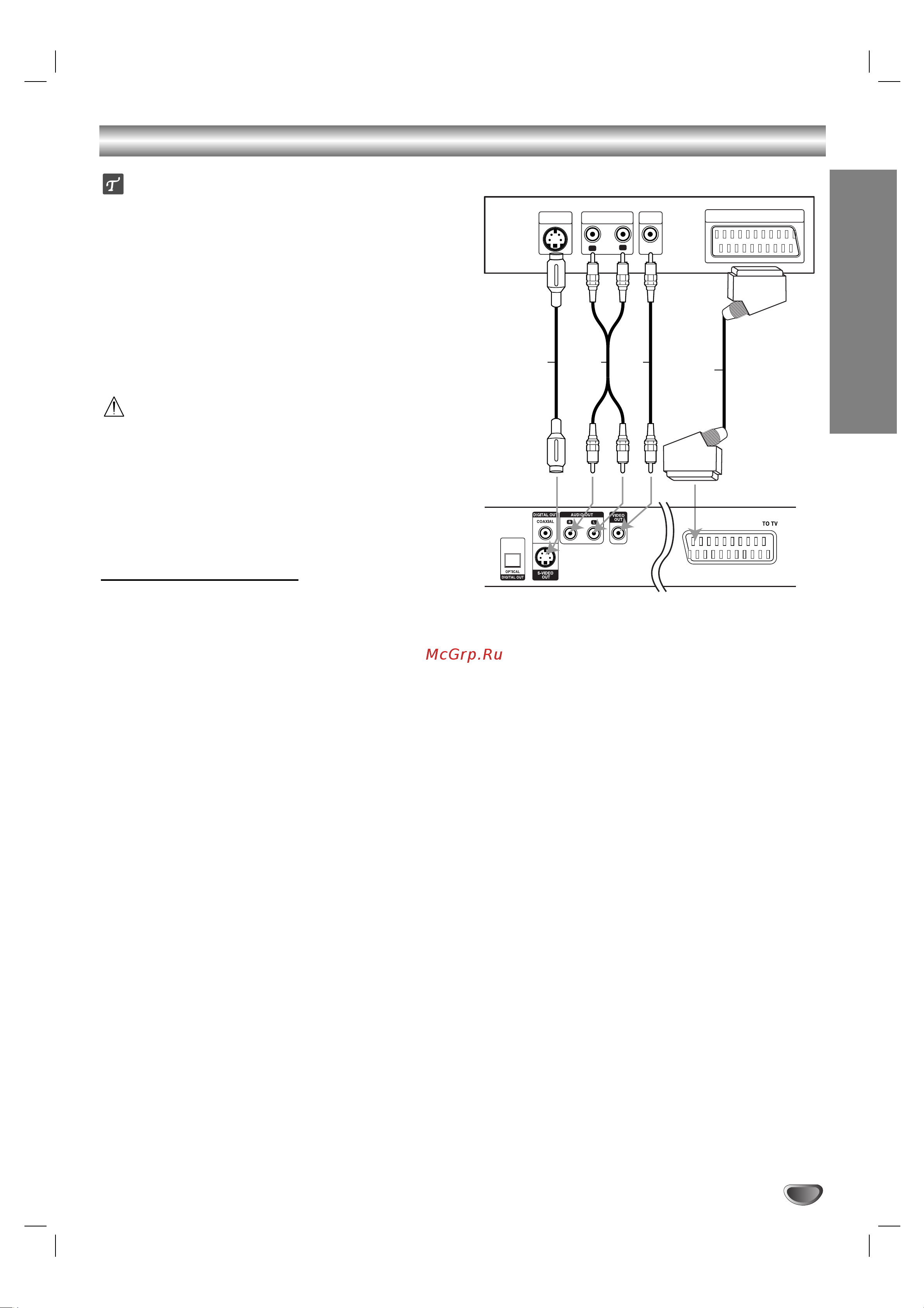 LG DV374 [35/52] Connecting to a tv