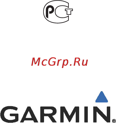Garmin Forerunner 10 Инструкция по эксплуатации онлайн [16/16] 83792