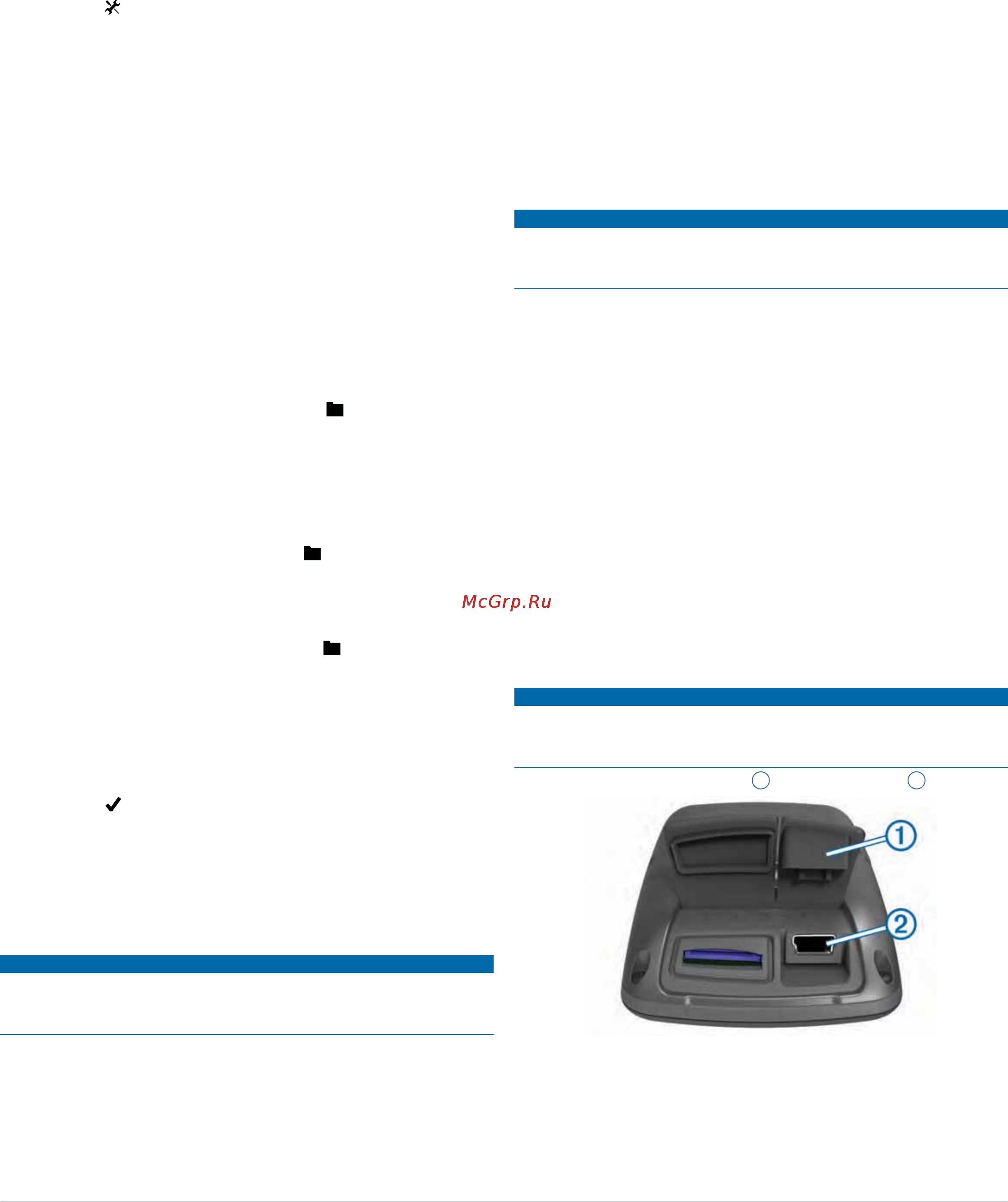 Garmin Edge 810 [8/14] Архив