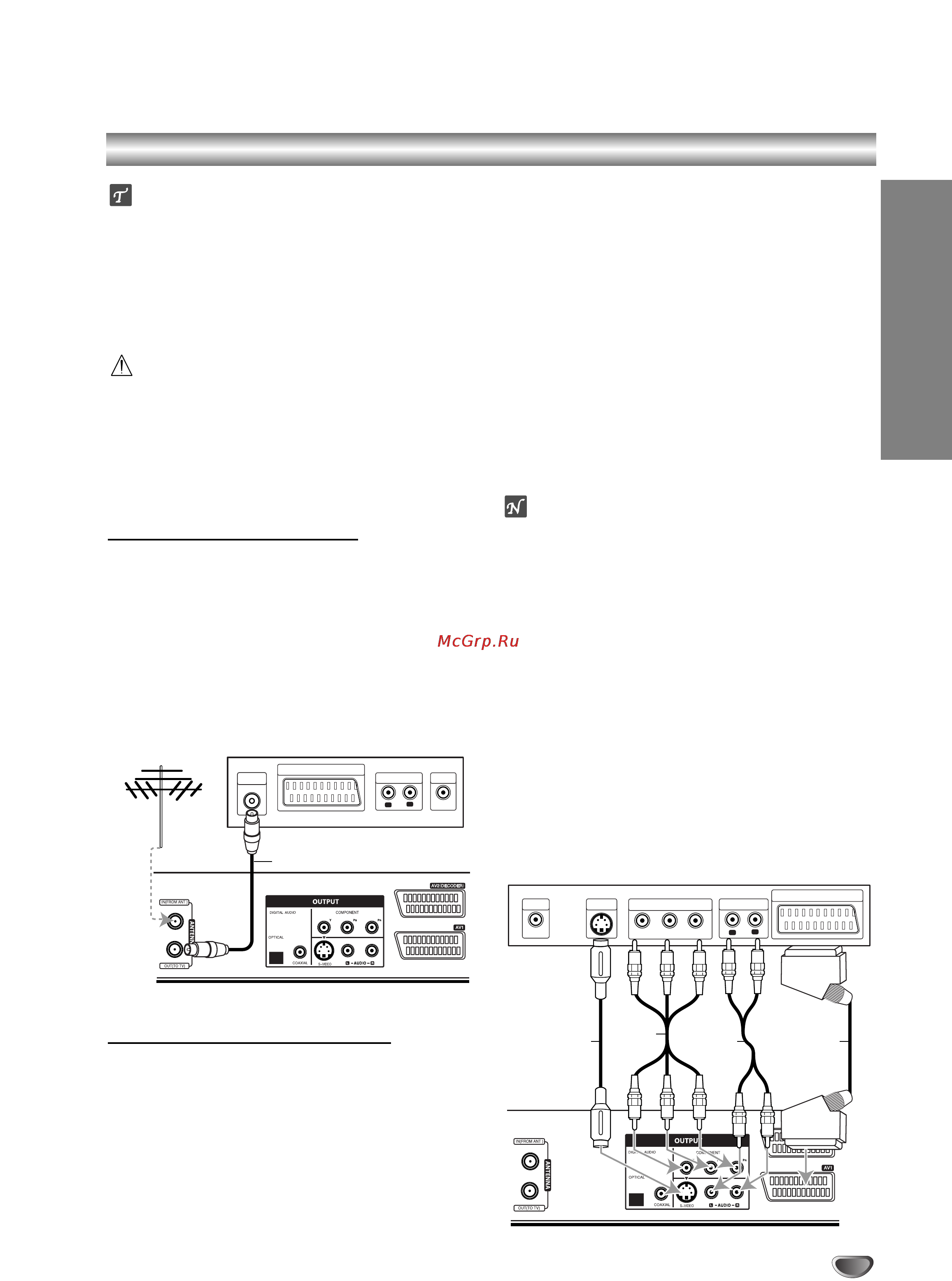 LG DVR 788 [13/60] Подключение к телевизору