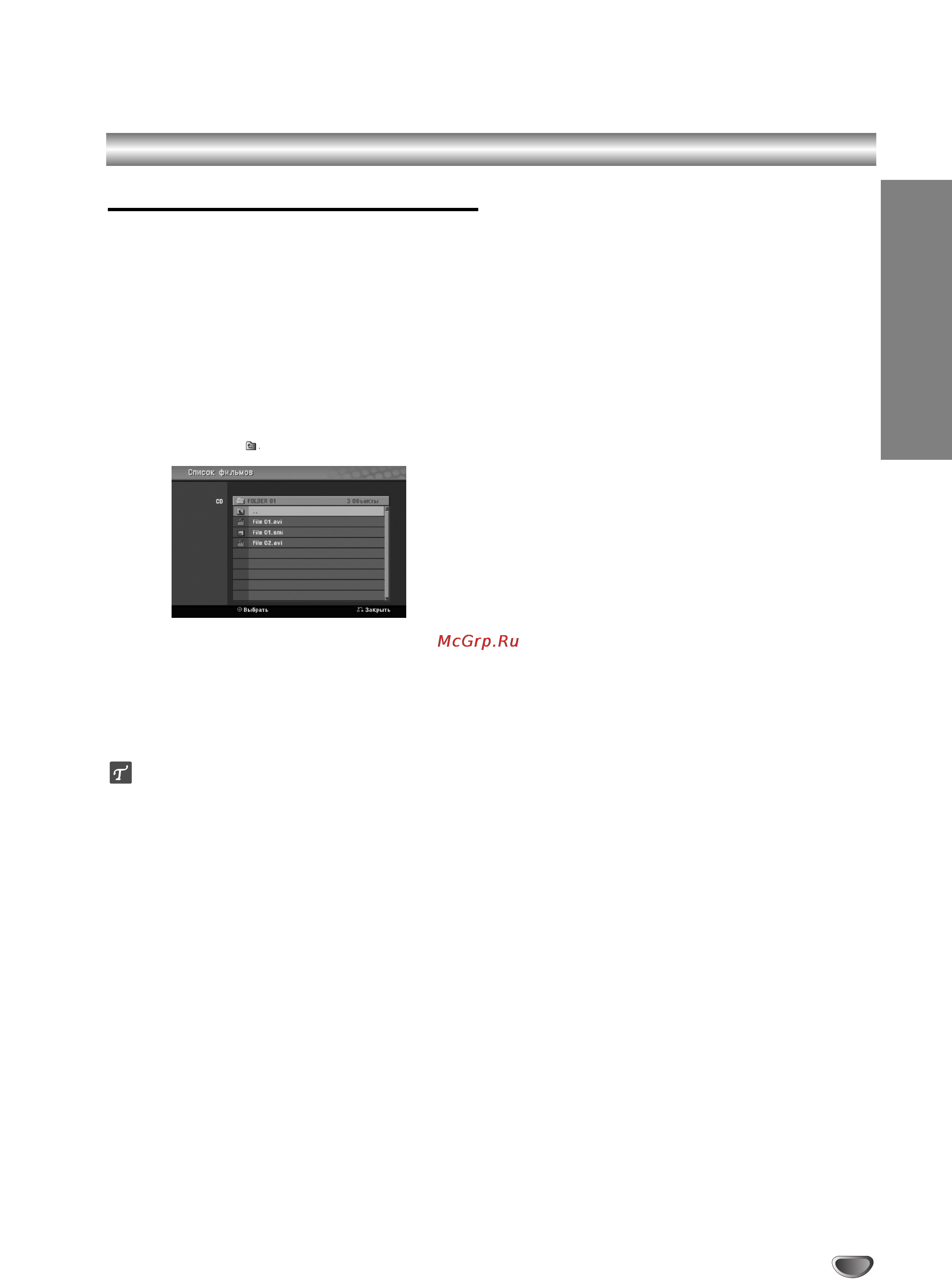 LG DVR 788 [33/60] X ы и ы м