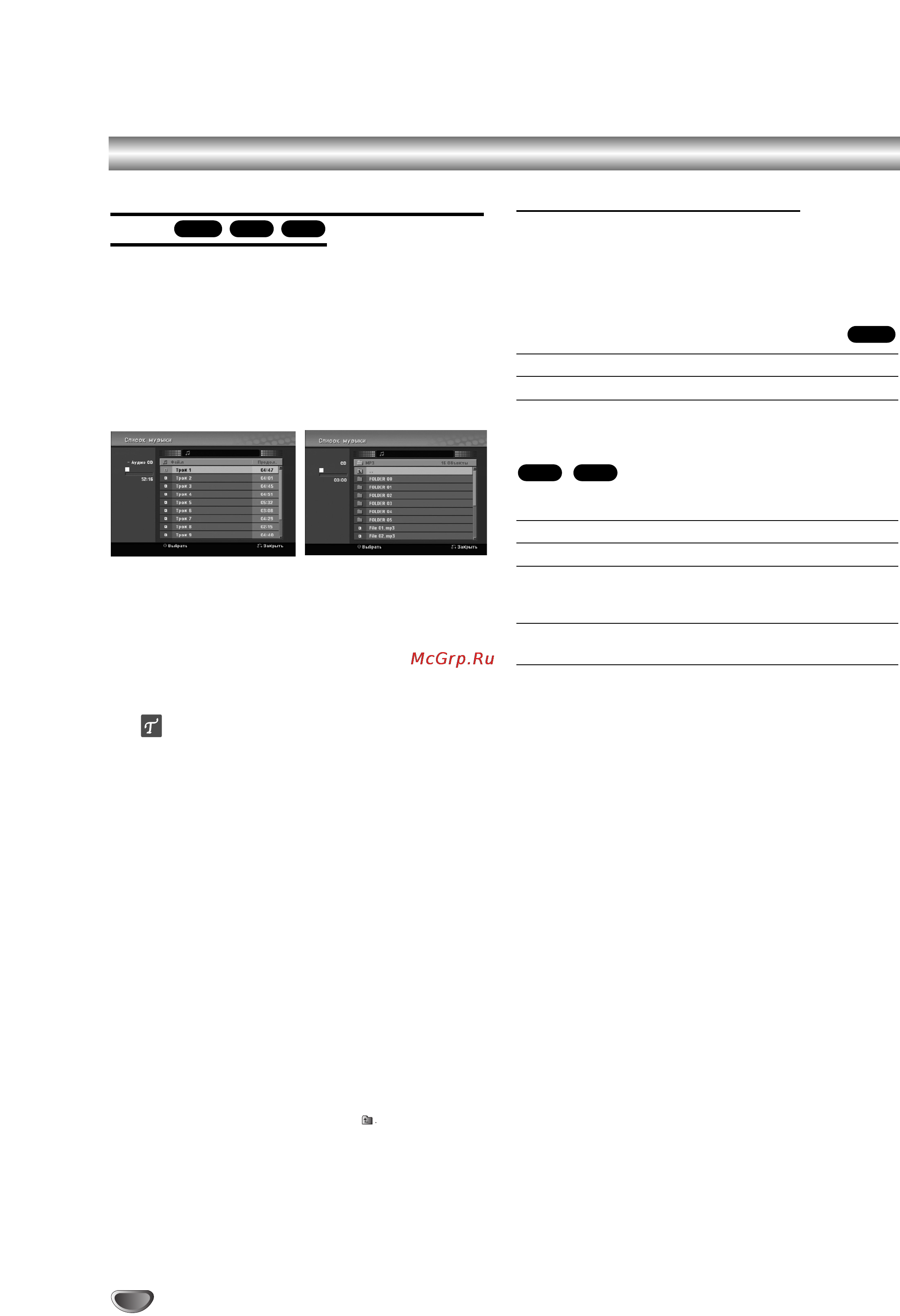 LG DVR 788 [34/60] Воспроизведение аудиодисков и mp3 wma дисков
