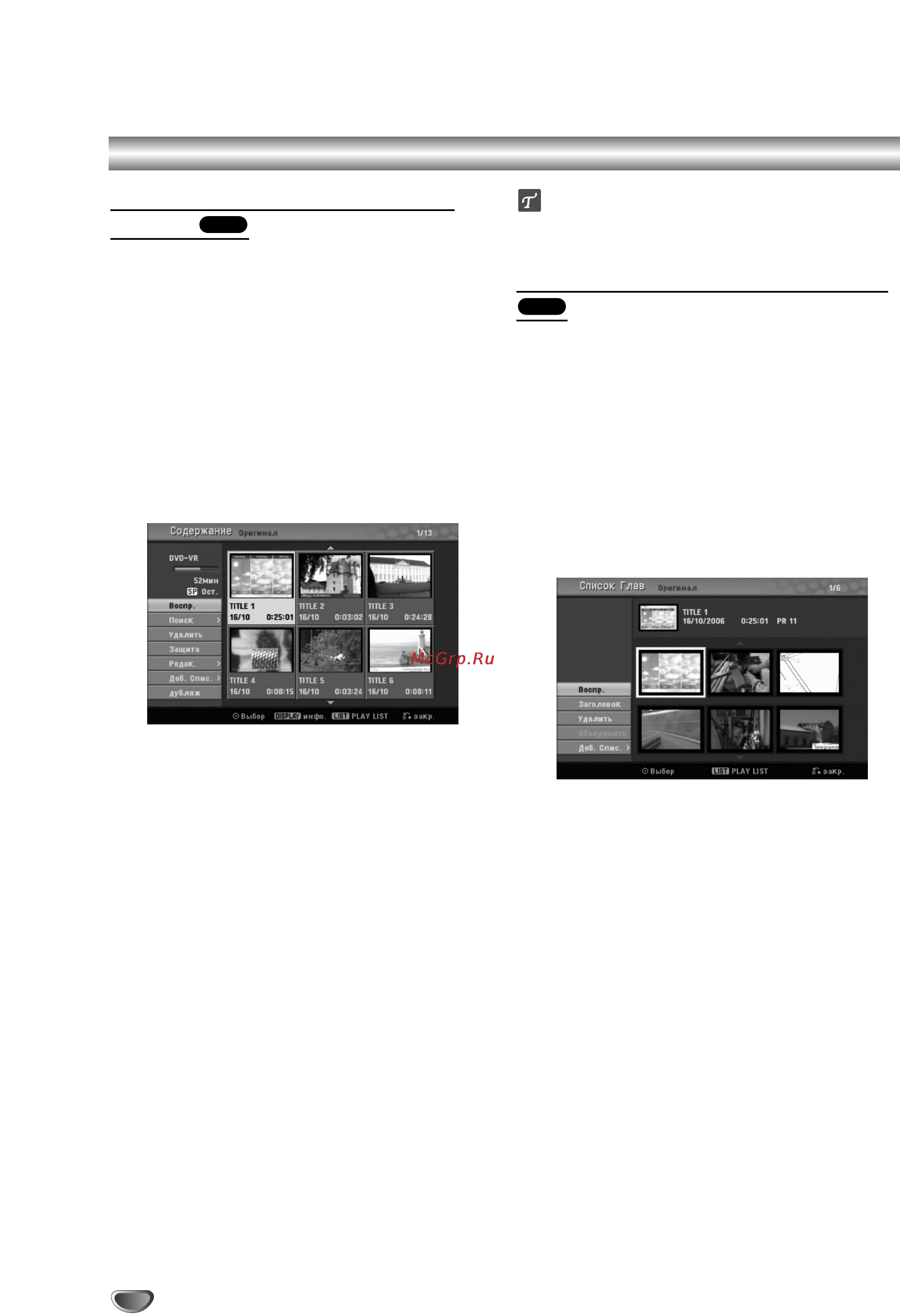 LG DVR 788 Инструкция по эксплуатации онлайн [44/60] 83797