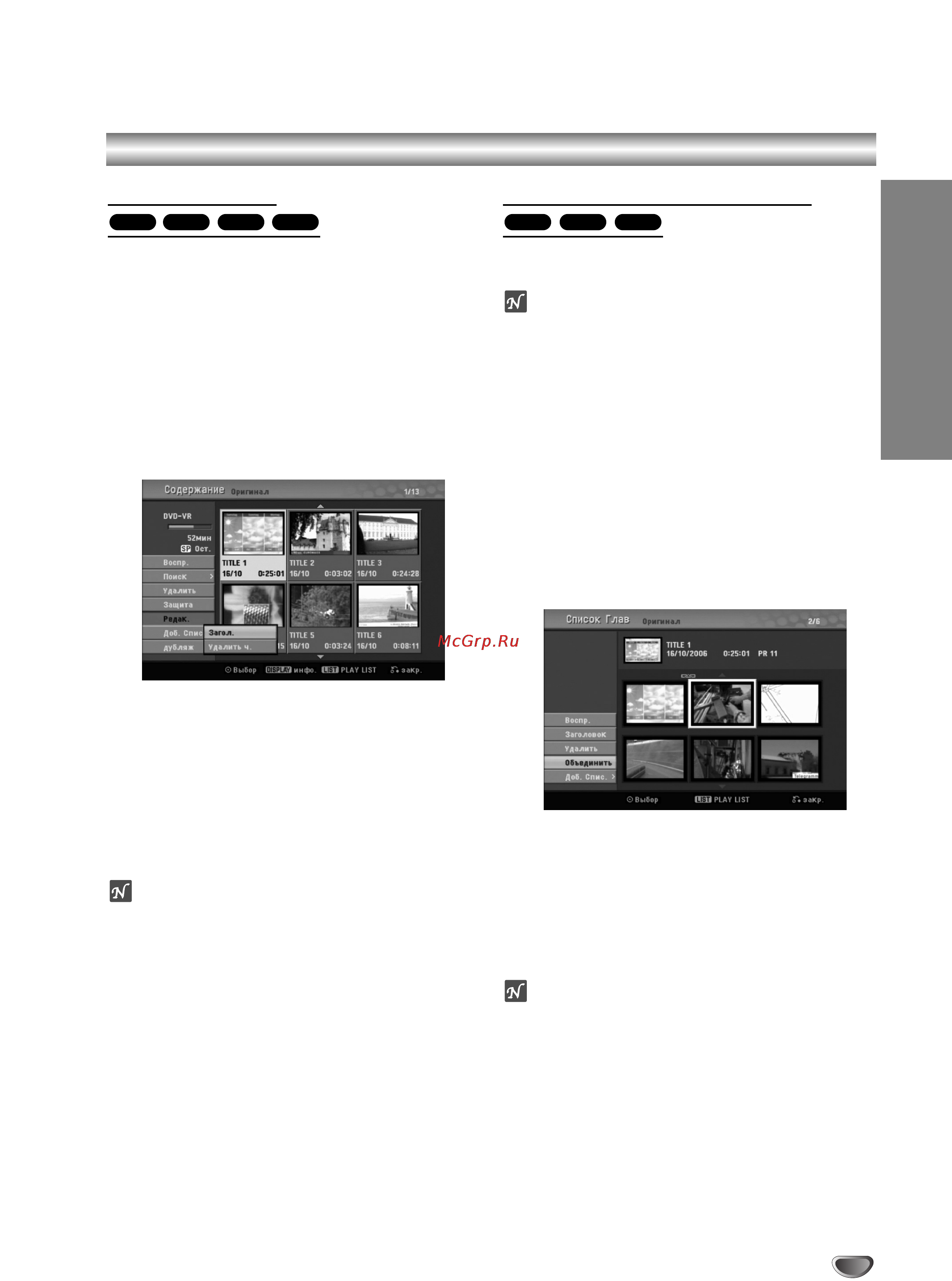LG DVR 788 [51/60] И ы о