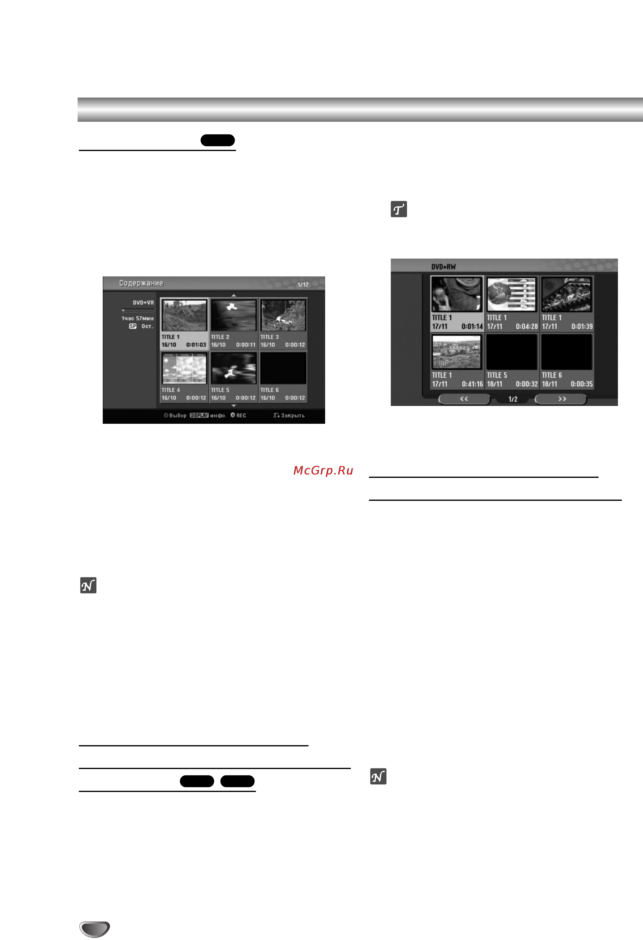 LG DVR 788 [54/60] Дополнительная информация