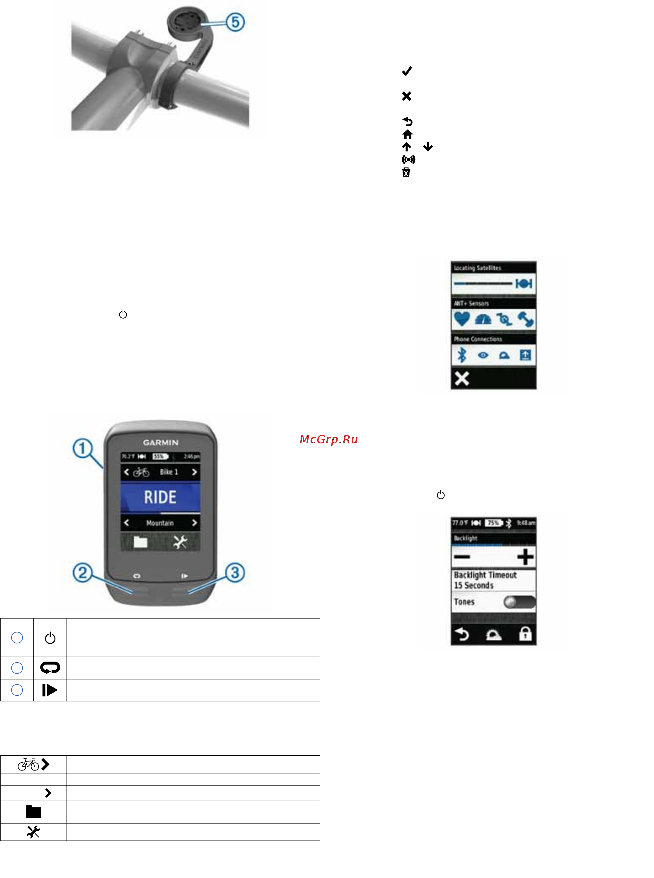 Garmin Edge 510 [6/20] Включениеустройства