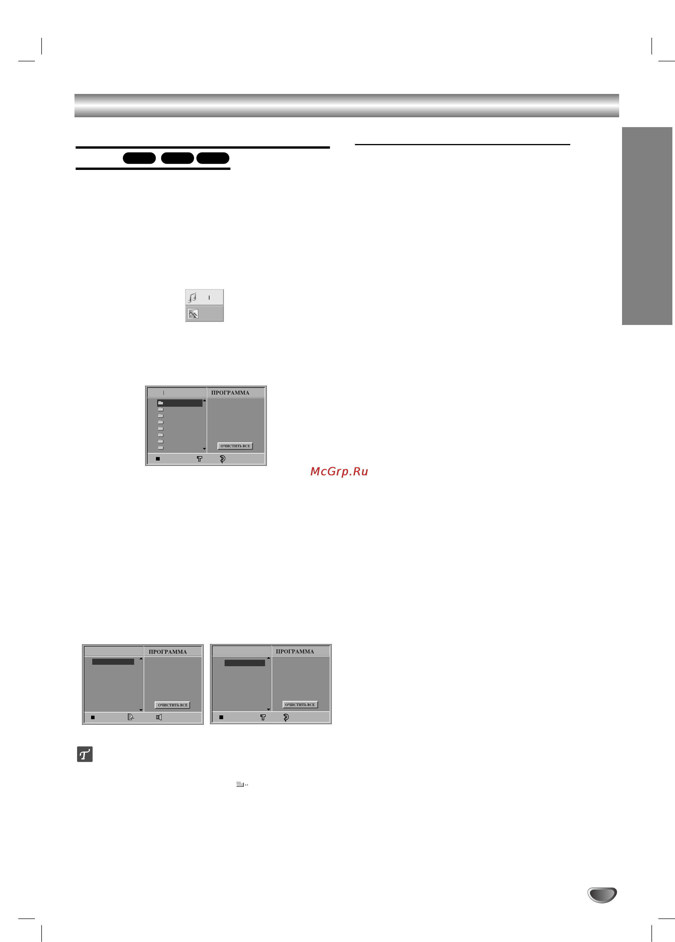 LG DT-S777 [27/42] Àòôóî áó ìëâ audio cd ë ëòíó mp3 wma