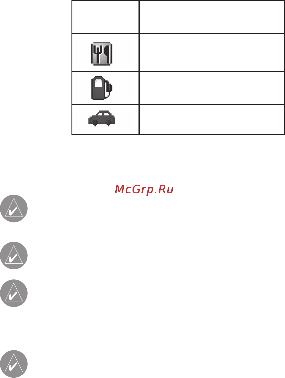 Garmin GPSMAP 695 [131/192] Xm радио gpsmap 696