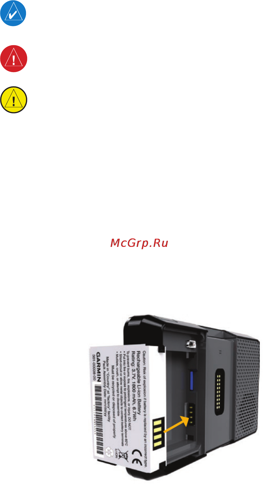 Garmin Aera 560 [12/177] Начало работы