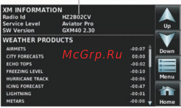 Garmin Aera 500 [87/177] Спутниковые метеорологические продукты хм