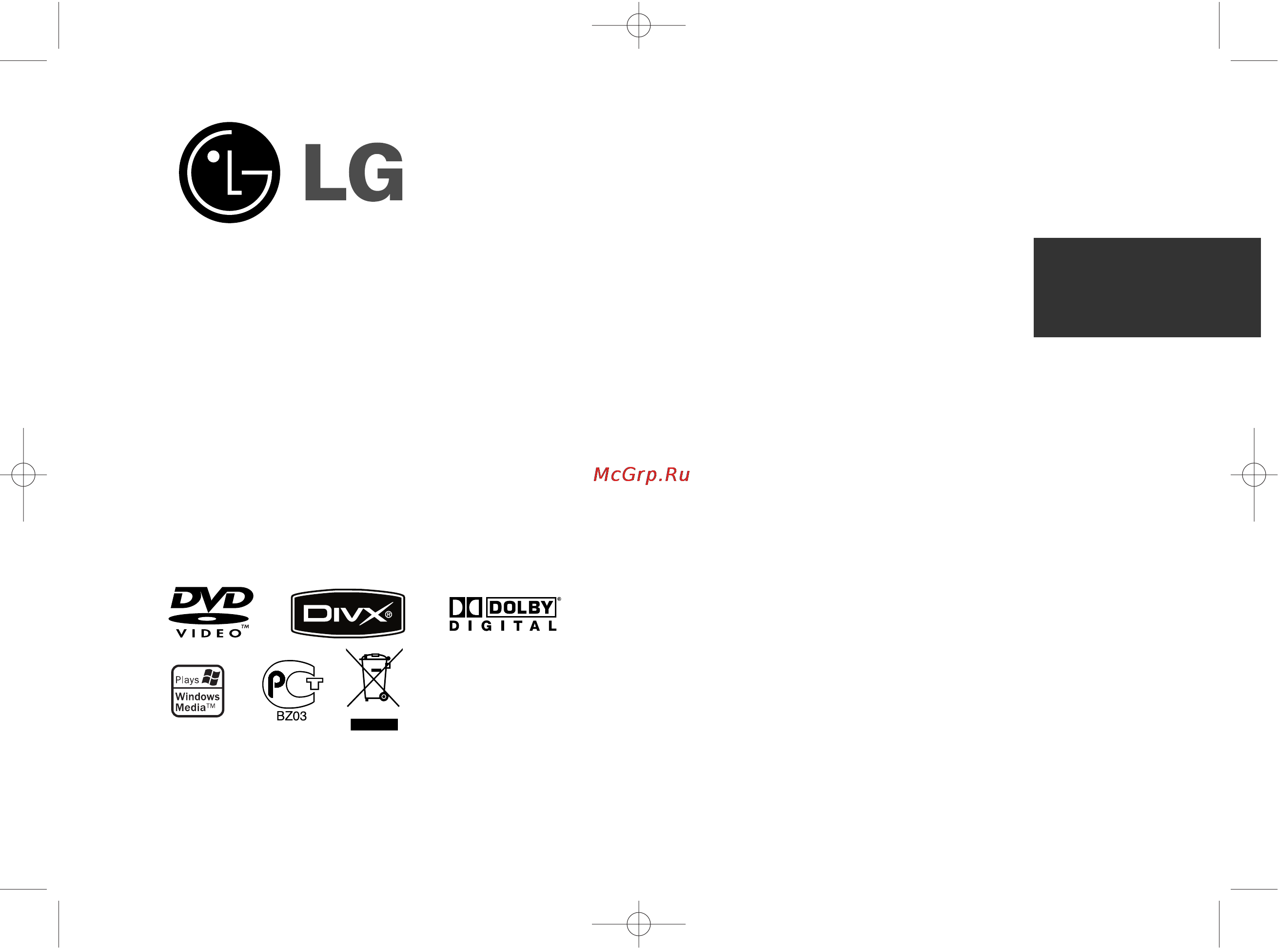 LG DV840 Инструкция по эксплуатации онлайн