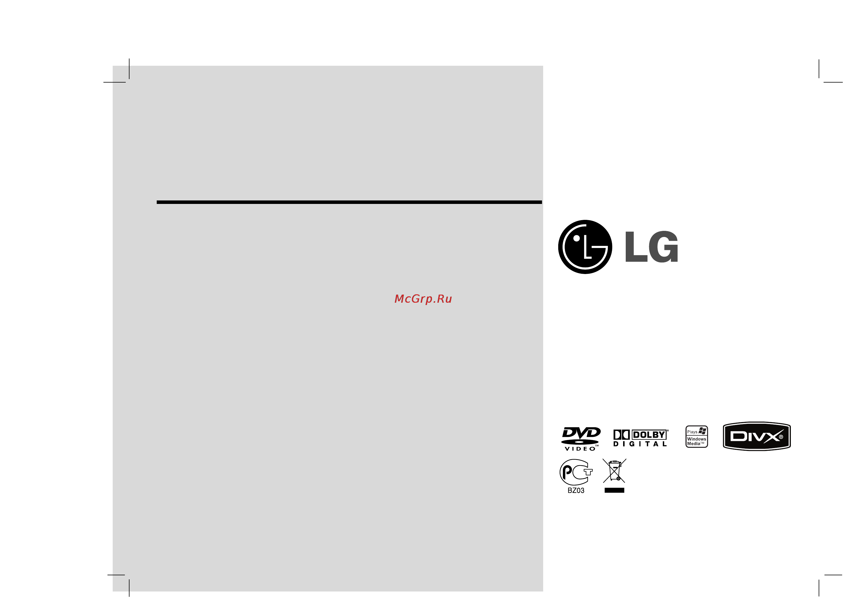 LG DP281B Инструкция по эксплуатации онлайн