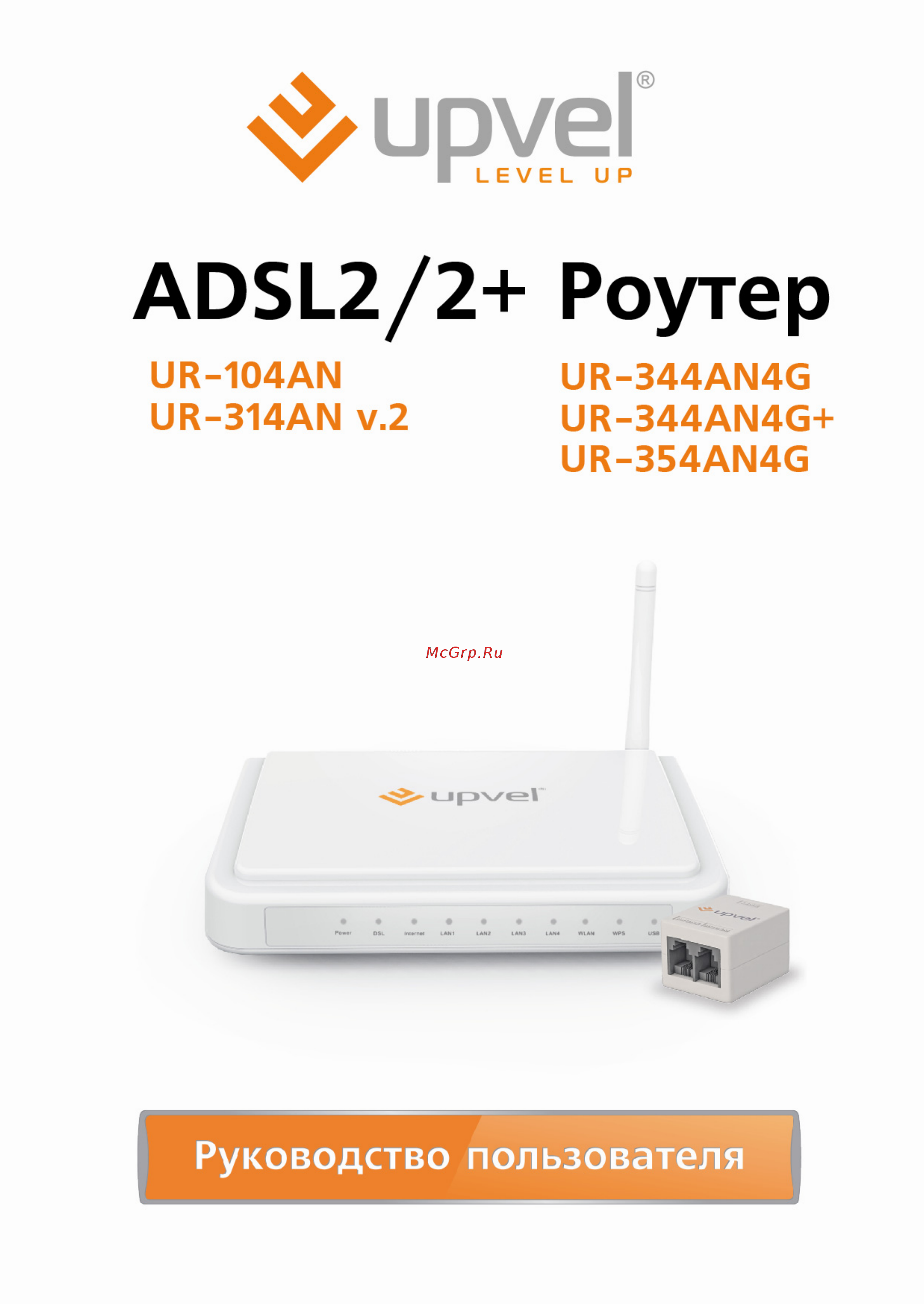 Upvel UR-354AN4G Инструкция по эксплуатации онлайн