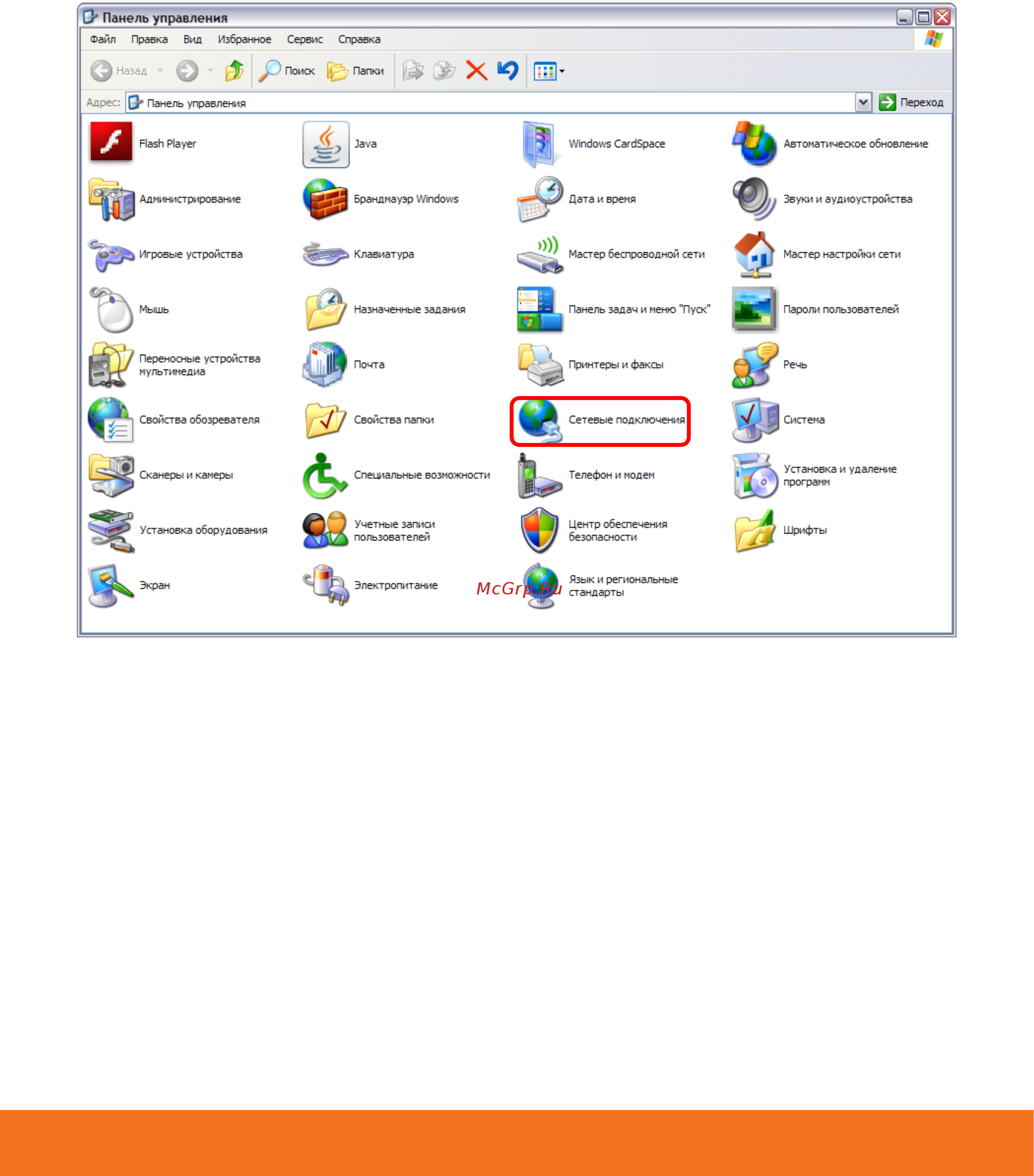 Upvel UR-354AN4G Белый [13/63] Для windows xp