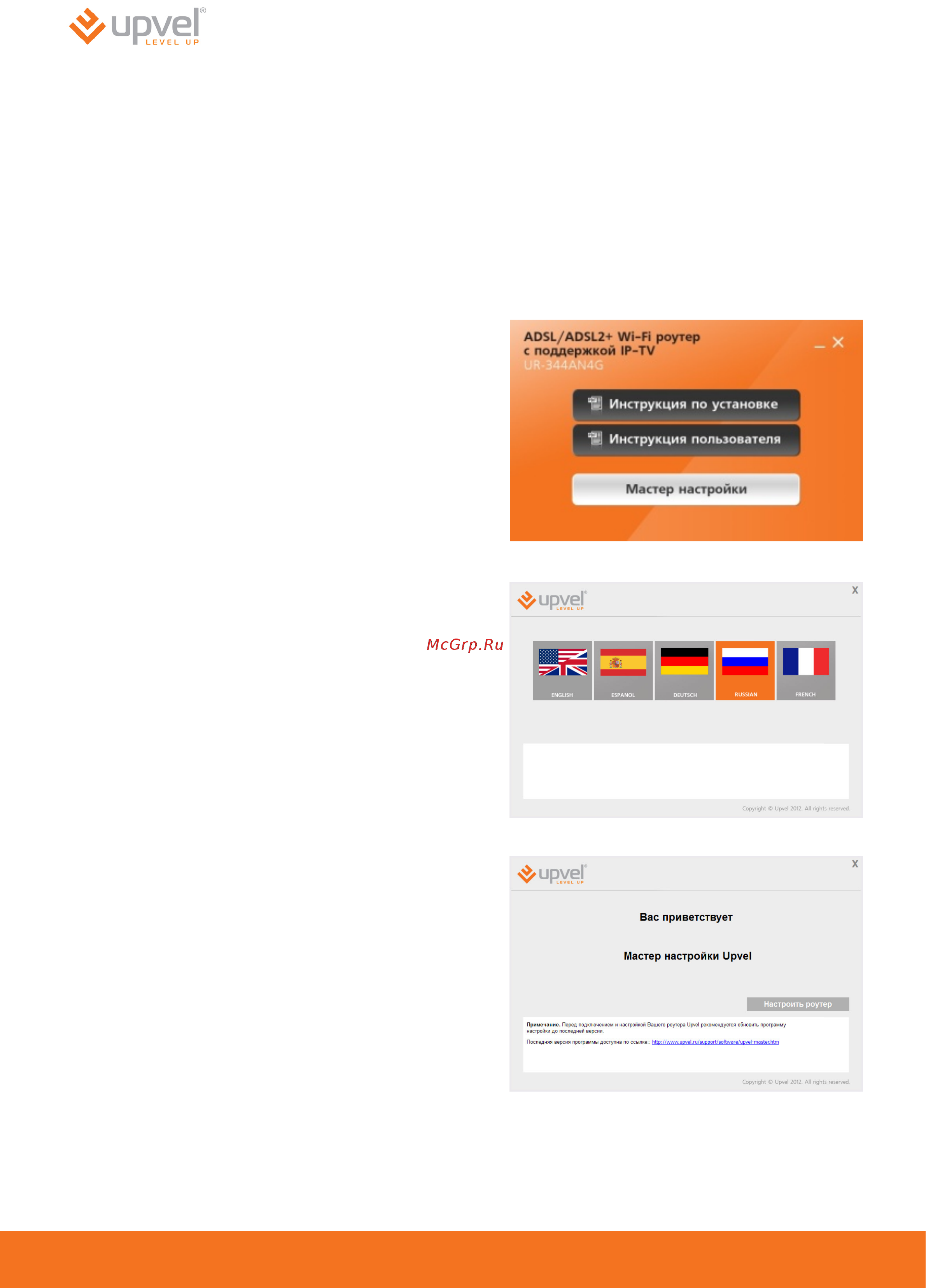 Upvel UR-354AN4G Белый [18/63] Настройка подключения к интернету и wi fi сети
