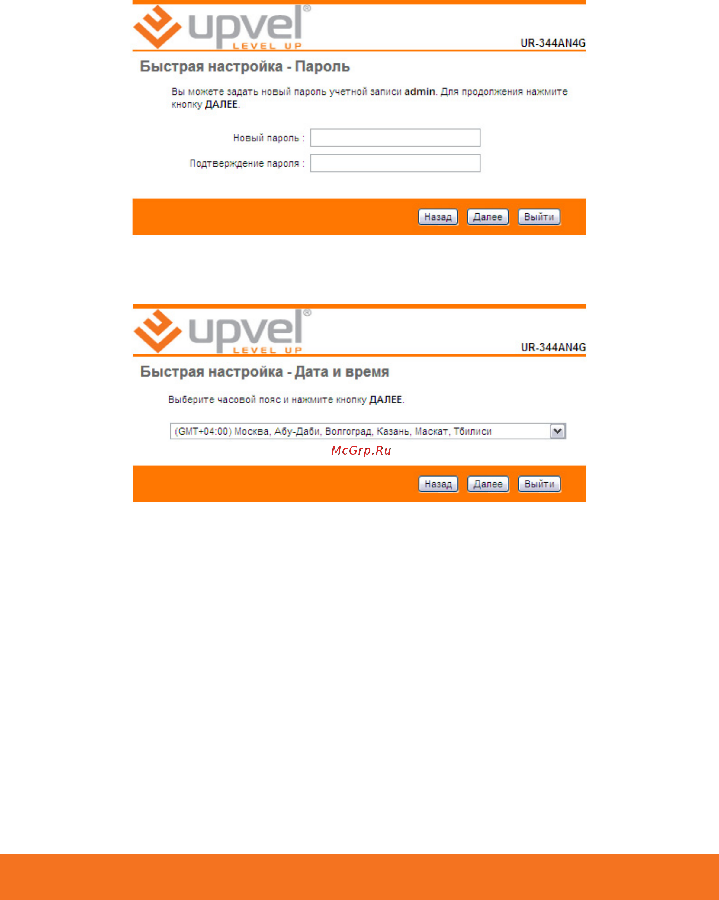Upvel UR-354AN4G Инструкция по эксплуатации онлайн [33/63] 83866