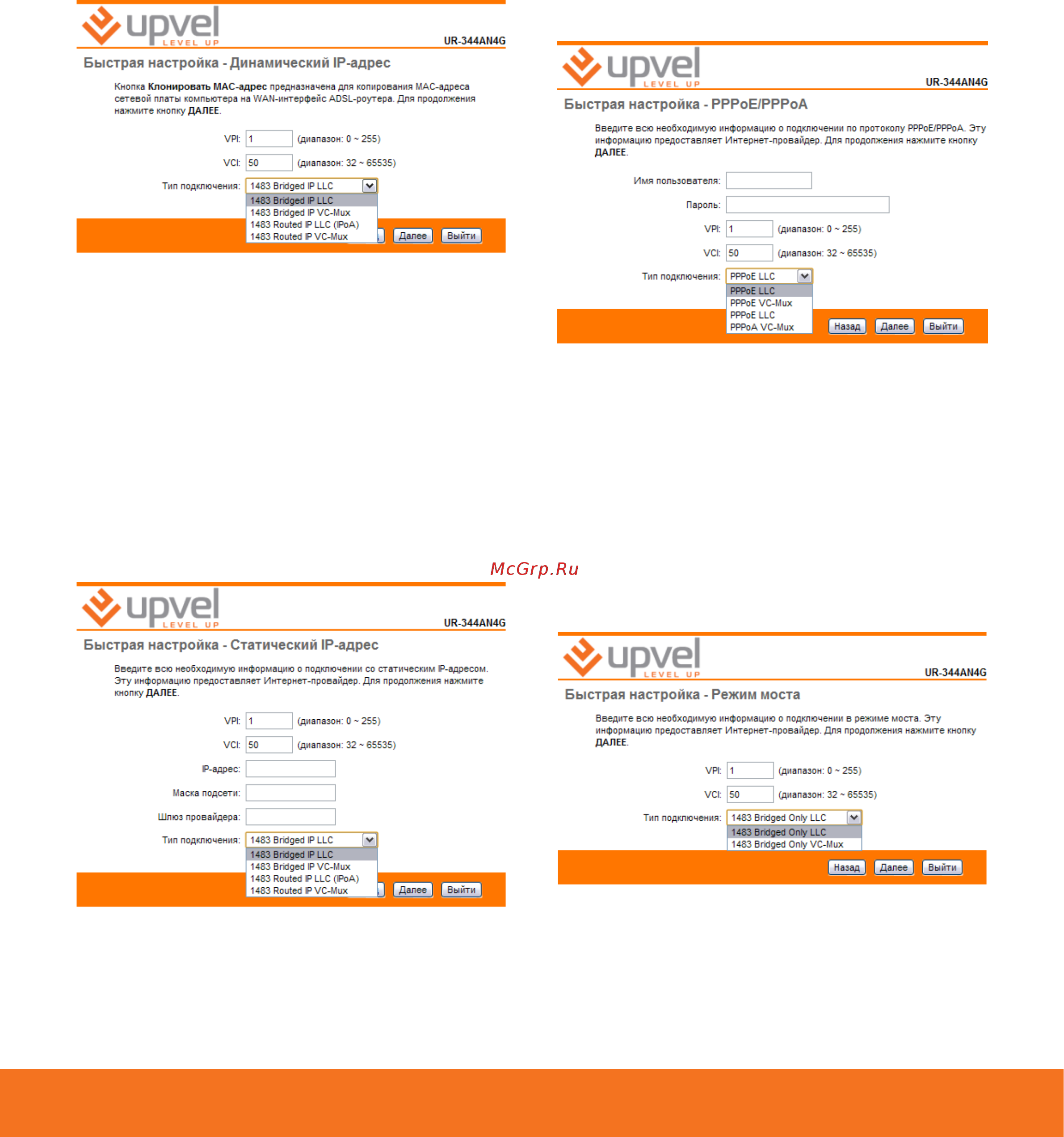 Upvel UR-354AN4G [35/63] Upvel adsl modem router