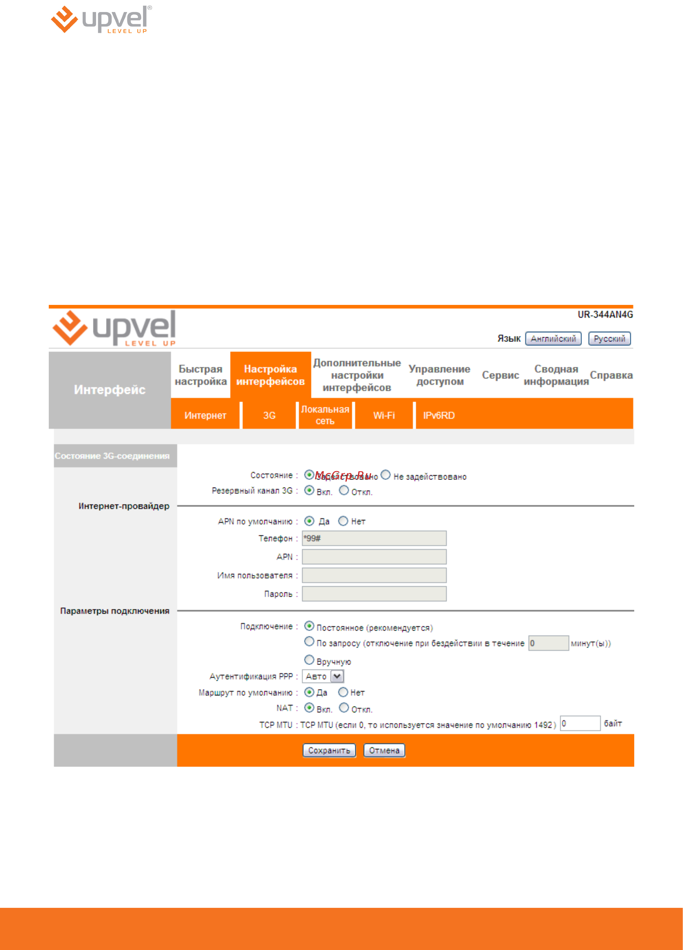 Upvel UR-354AN4G [44/63] Настройка интерфейсов 3g