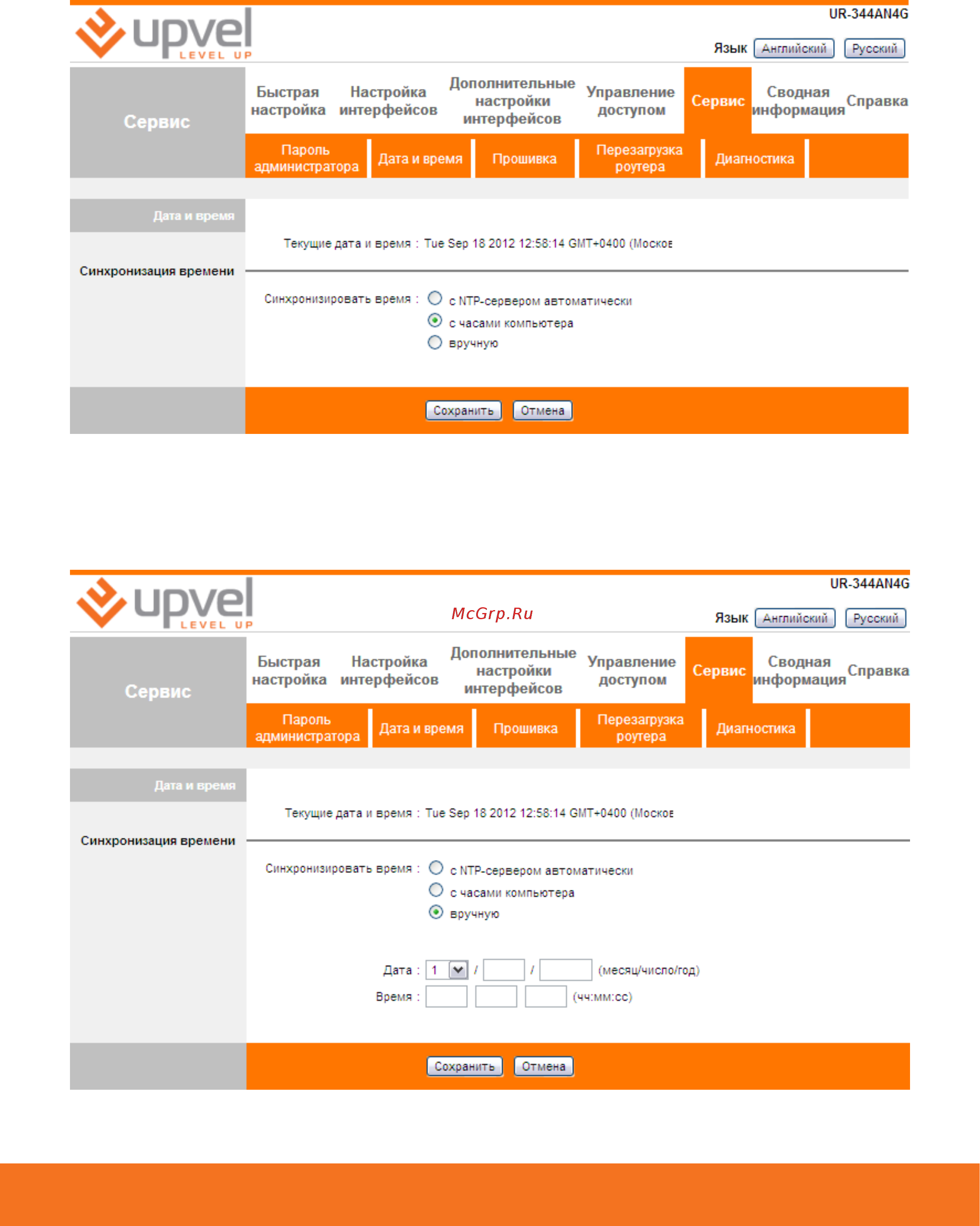 Upvel UR-354AN4G Инструкция по эксплуатации онлайн [53/63] 83866