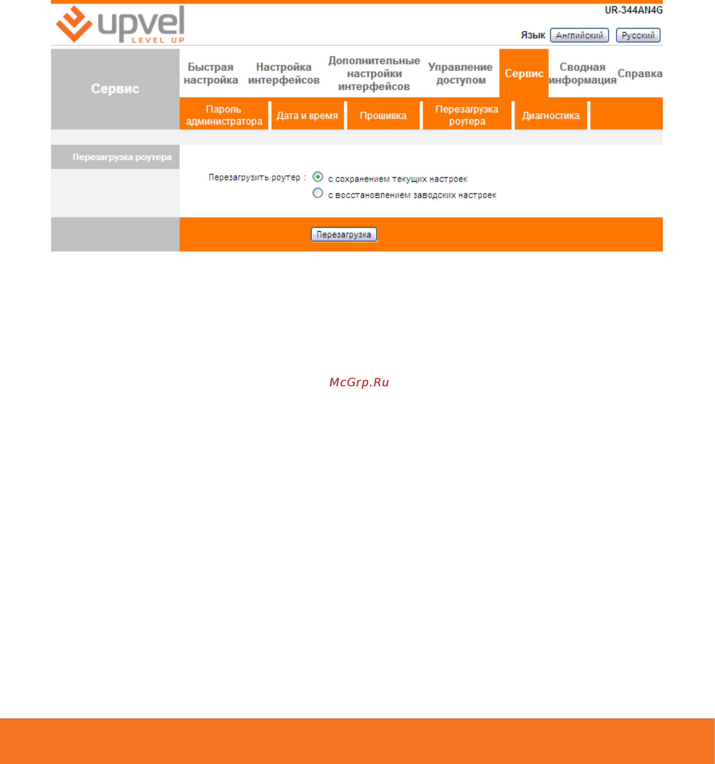 Upvel UR-354AN4G [55/63] Сервис перезагрузка роутера