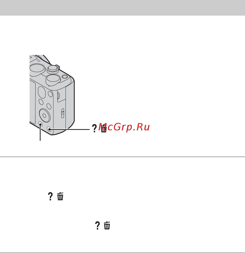 Sony DSC-HX50/BC [56/120] Выберите нужный элемент menu а затем нажмите кнопку встроенная справка