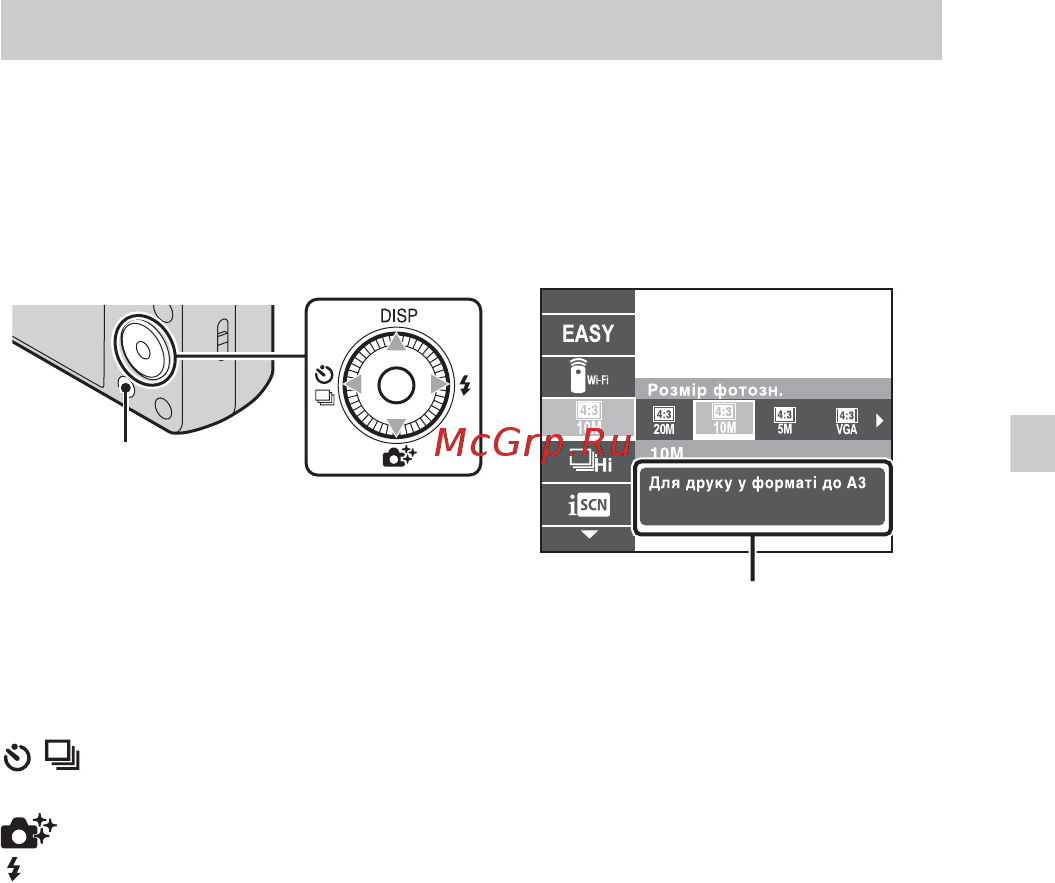 Sony DSC-HX50/BC [99/120] Знайомство з іншими функціями