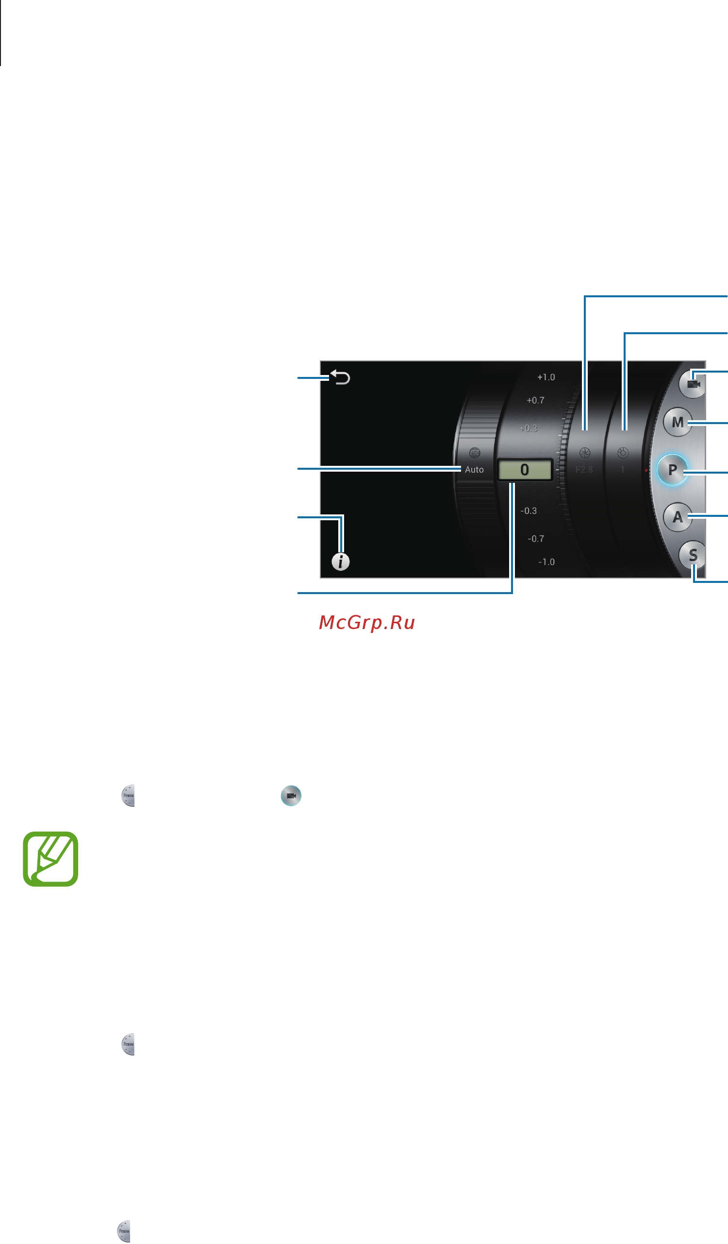 Samsung Galaxy Camera EK-GC110 White  [34/132] Ручные режимы