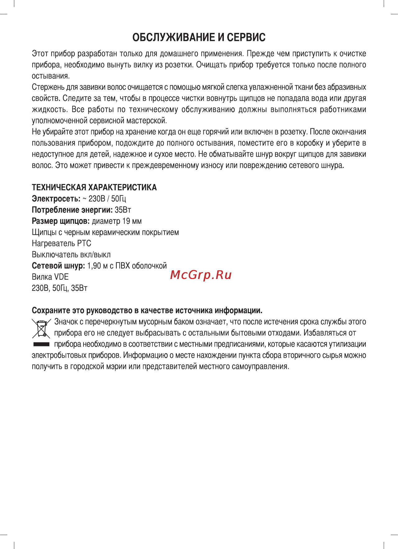 Sinbo SHD-7005 Инструкция по эксплуатации онлайн [25/40] 83901