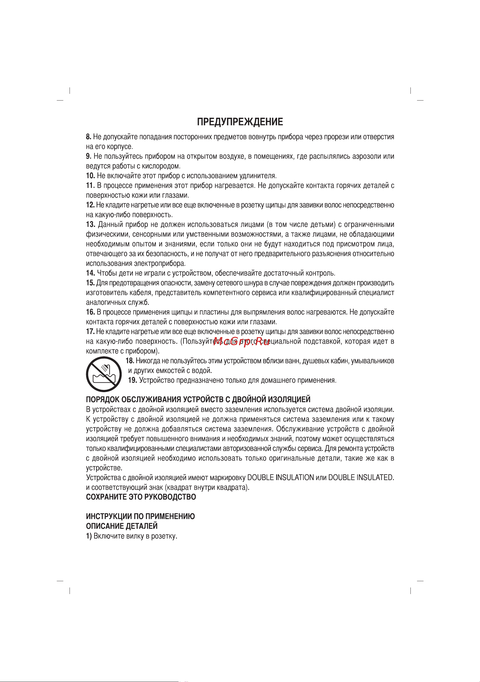 Sinbo SHD-7017 Инструкция по эксплуатации онлайн [41/68] 83907