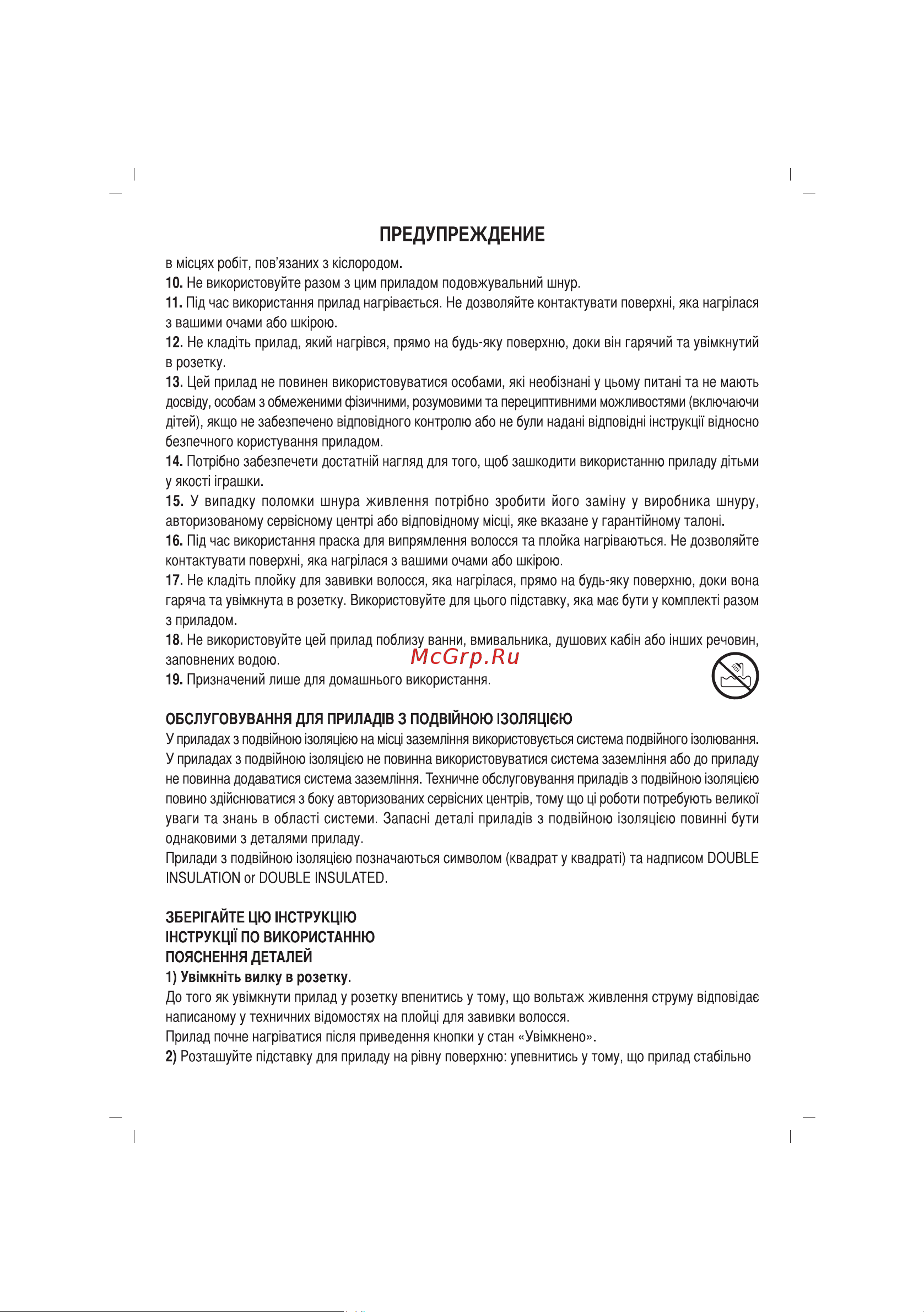 Sinbo SHD-7017 Инструкция по эксплуатации онлайн [59/68] 83907