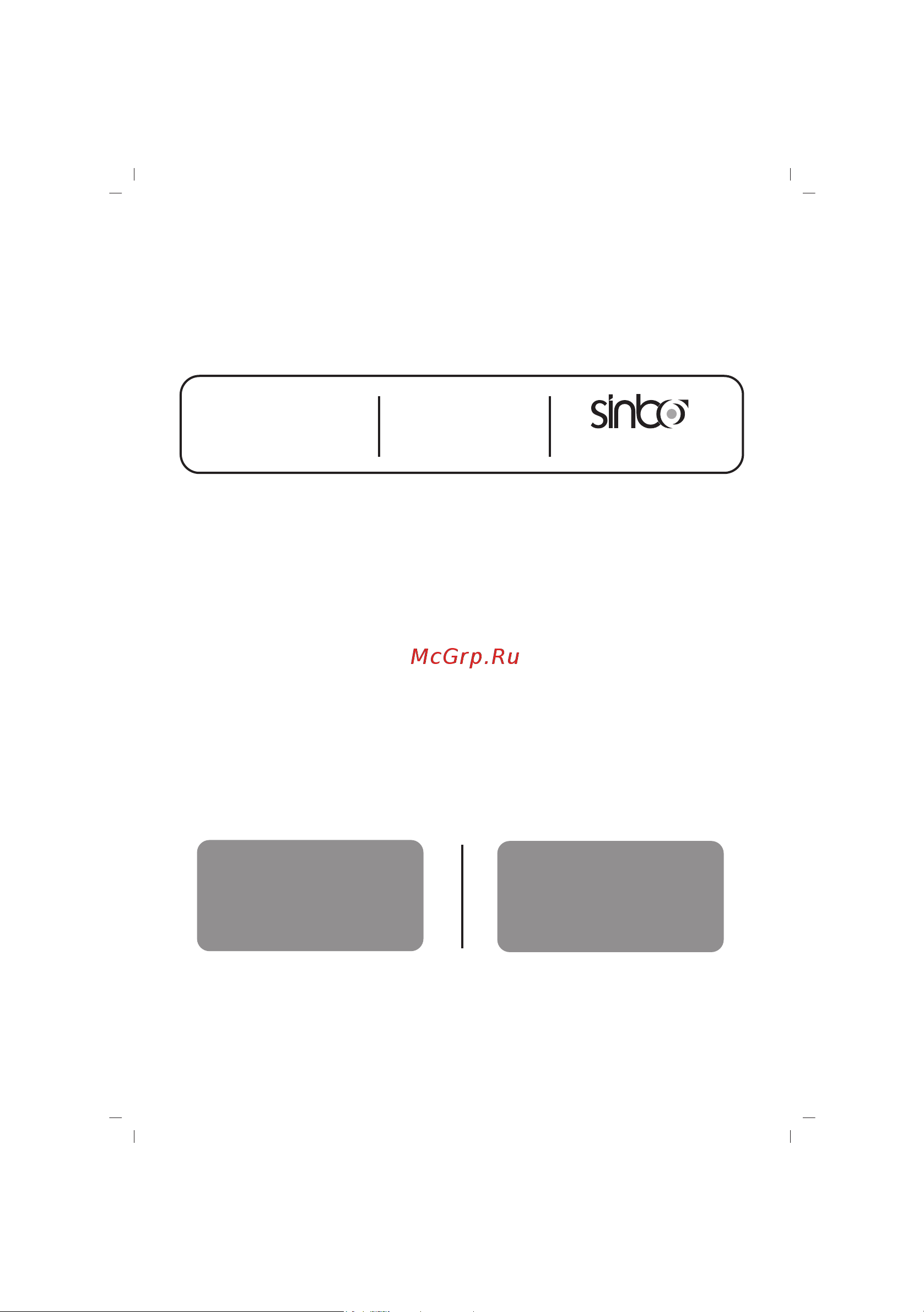 Sinbo SHD-7027 [29/30] S e r v s