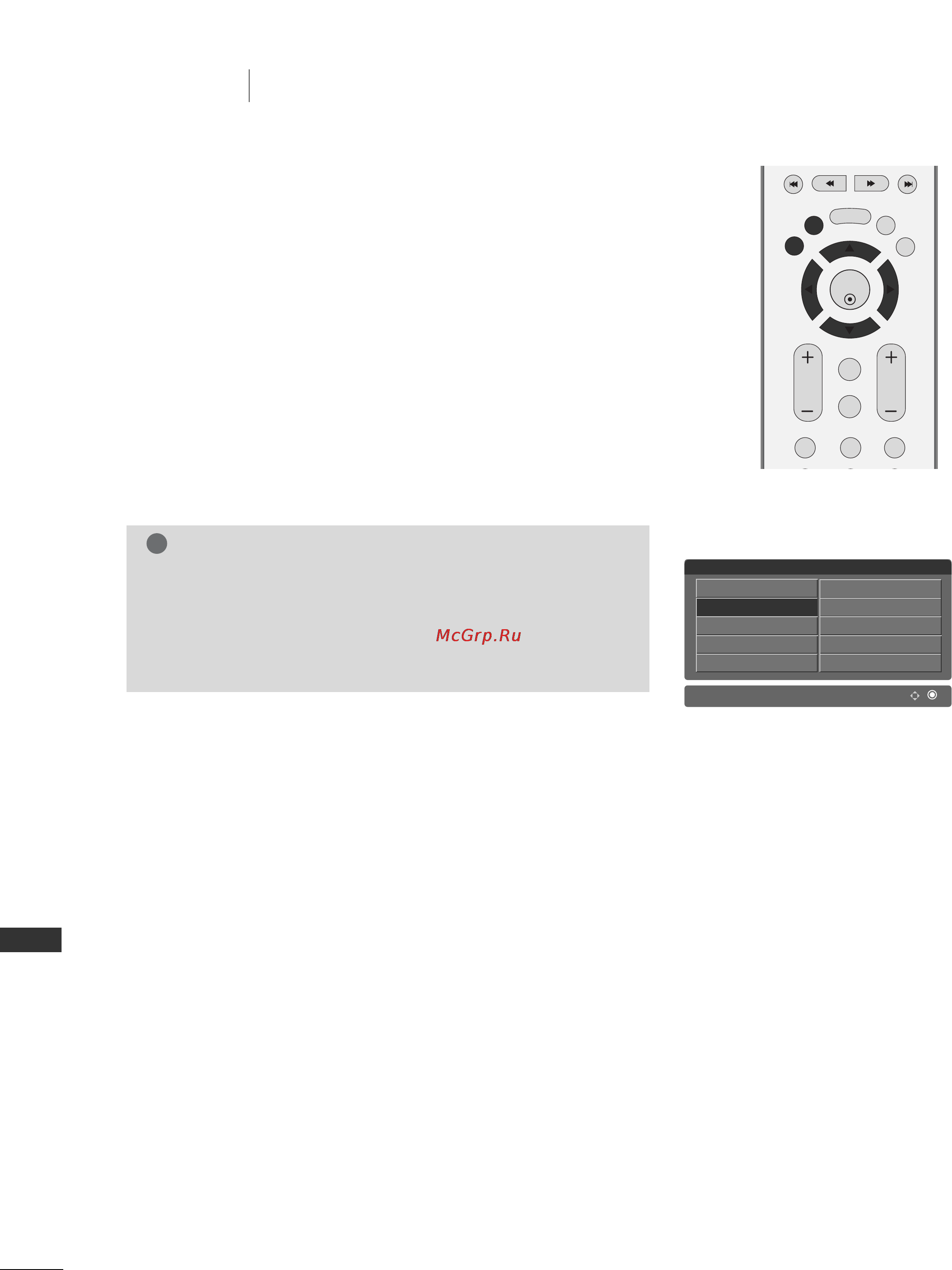 LG 42PC1RV [44/87] Вызов таблицы программ
