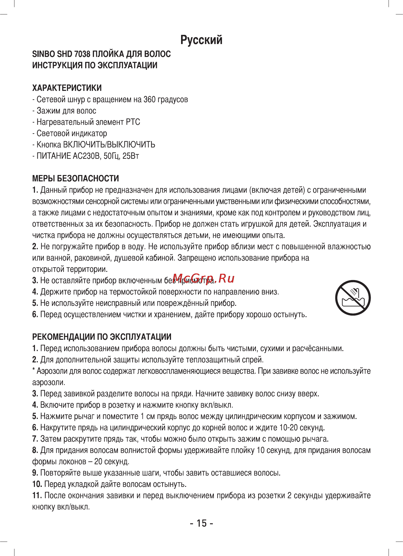 Sinbo SHD-7038 Инструкция по эксплуатации онлайн [16/30] 83916