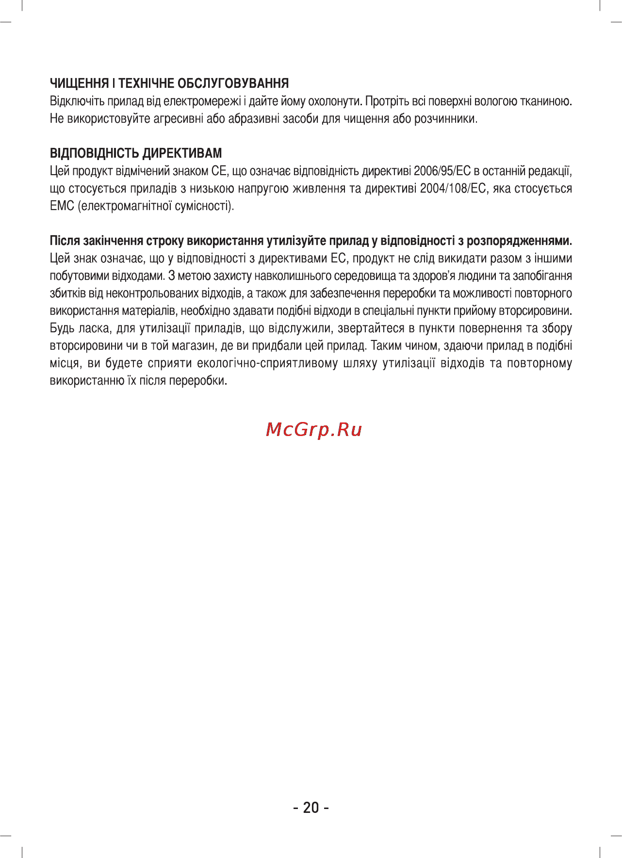 Sinbo SHD-7038 Инструкция по эксплуатации онлайн [21/30] 83916