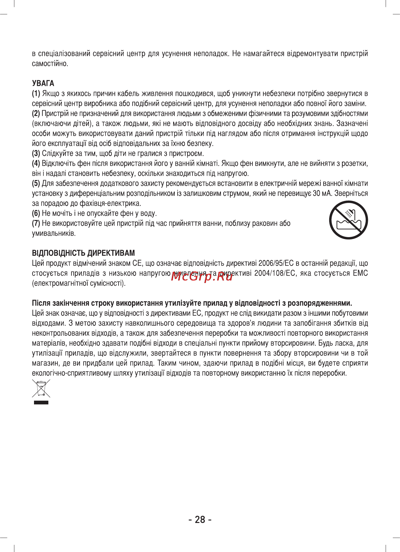 Sinbo SHD-7041 Инструкция по эксплуатации онлайн [29/40] 83919