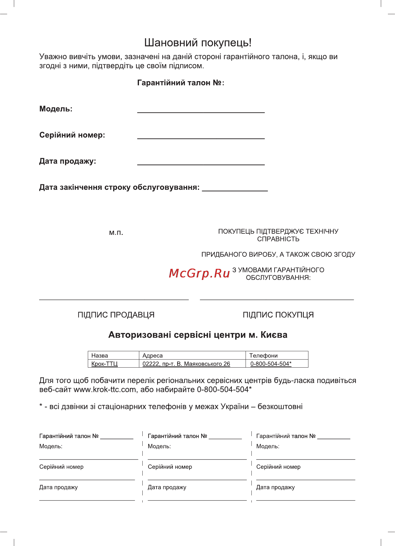 Sinbo SHD-7041 Инструкция по эксплуатации онлайн [30/40] 83919