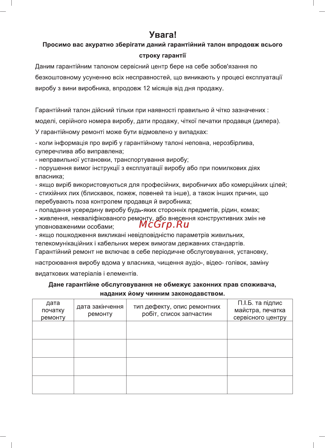Sinbo SHD-7041 Инструкция по эксплуатации онлайн [31/40] 83919