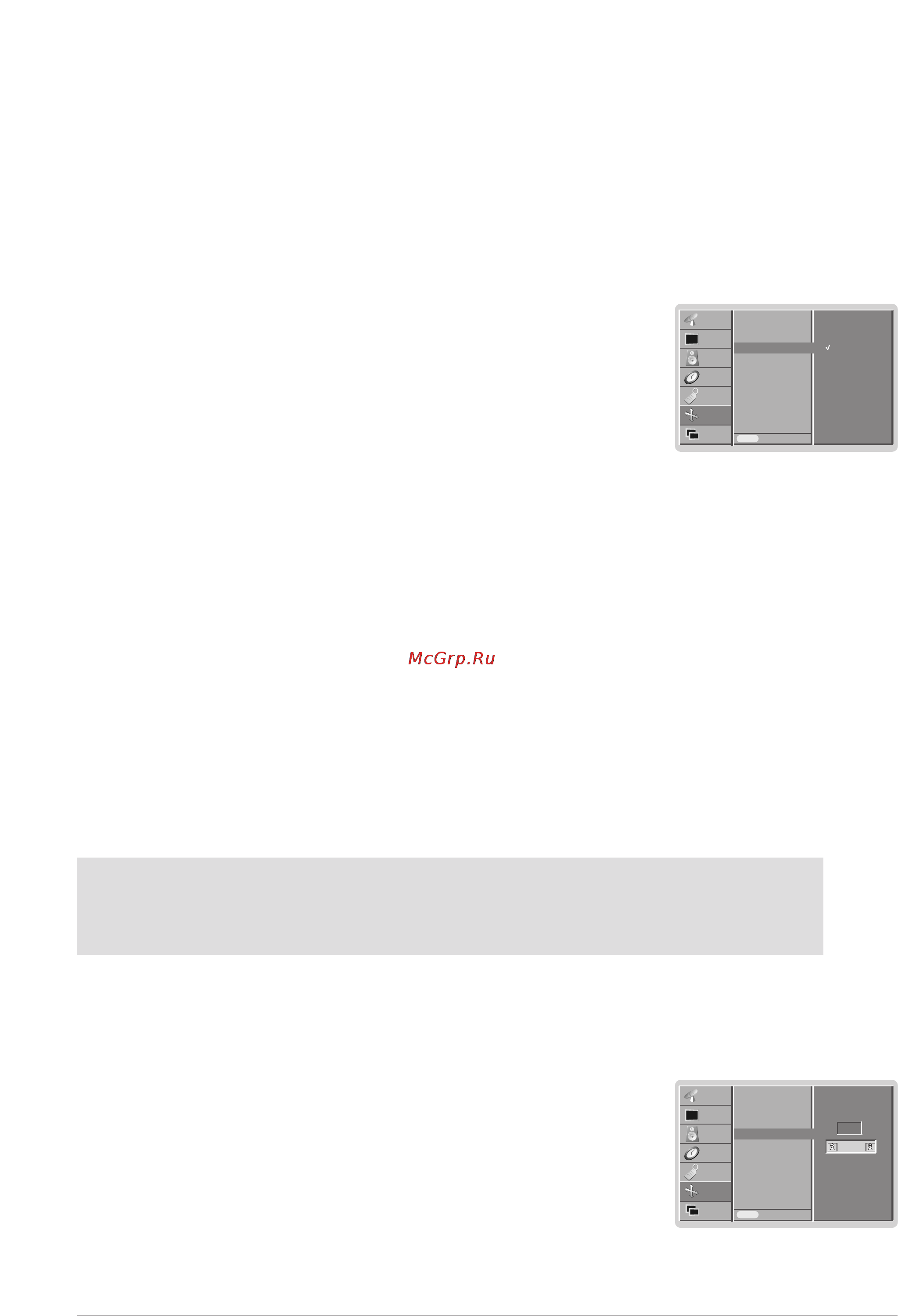 LG 42PX4RV [30/48] Экранные меню