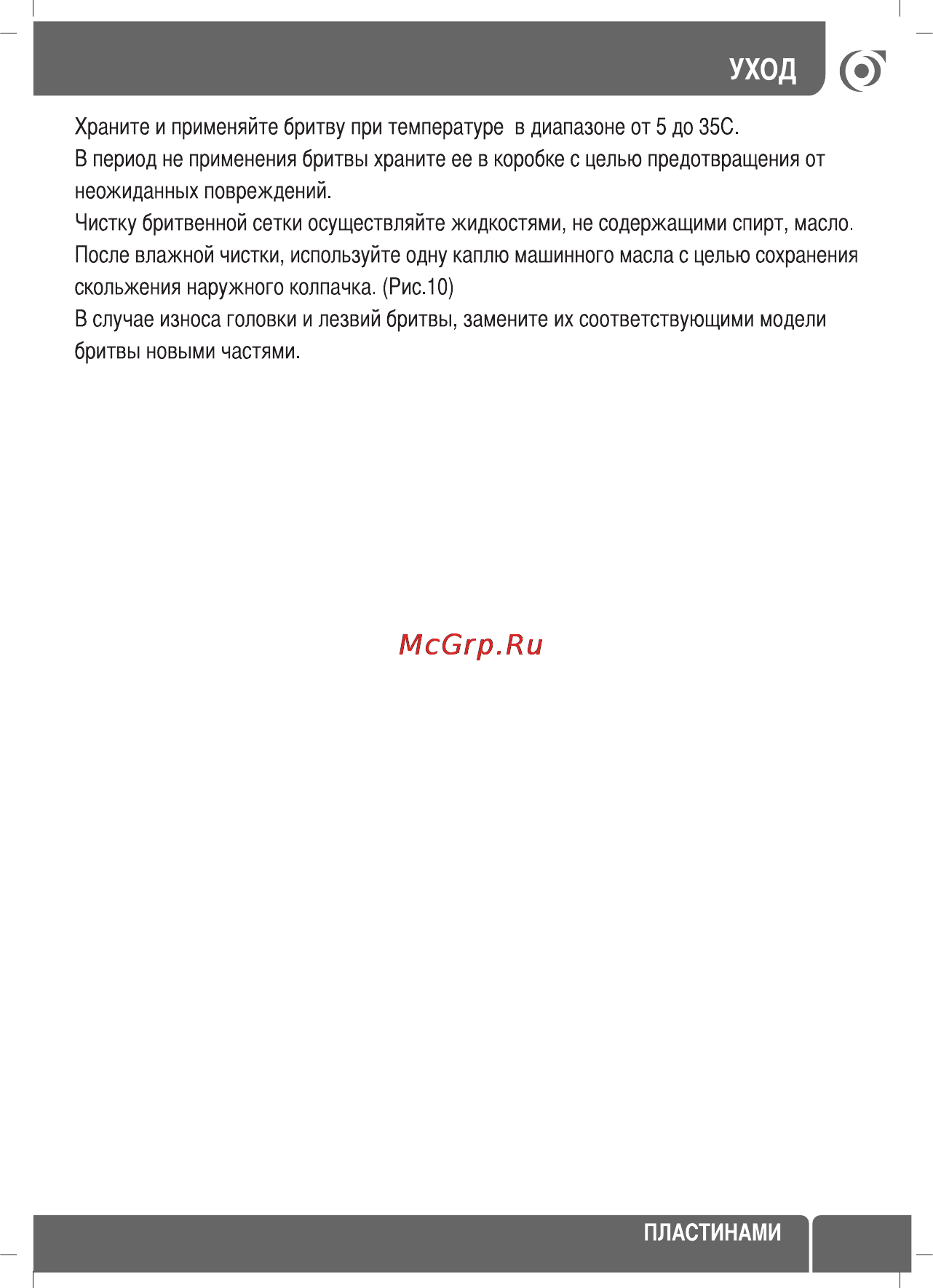 Sinbo SS-4023 Инструкция по эксплуатации онлайн [33/47] 83922