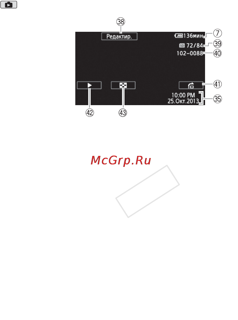 Canon HF R 406 (EU) [12/38] Просмотр фотографий