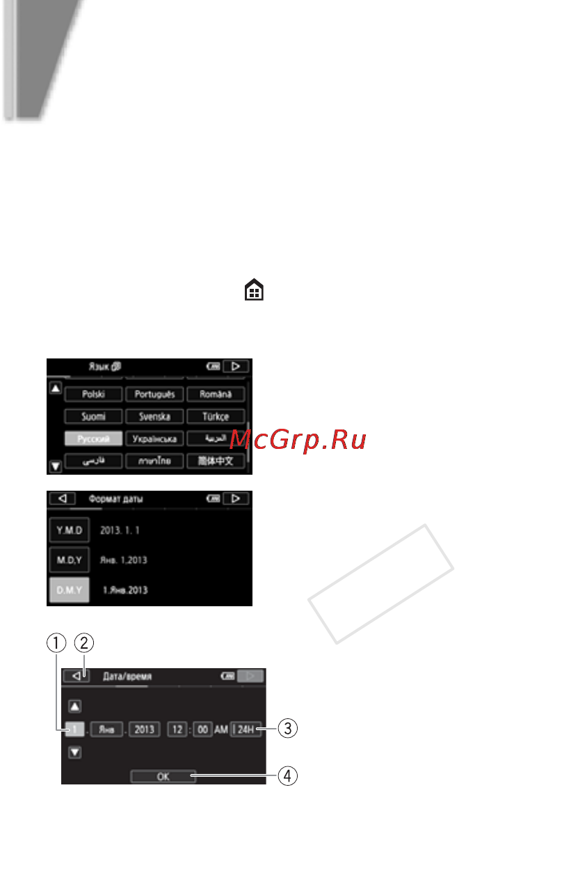 Canon HF R 406 (EU) [20/38] Настройка при первом включении